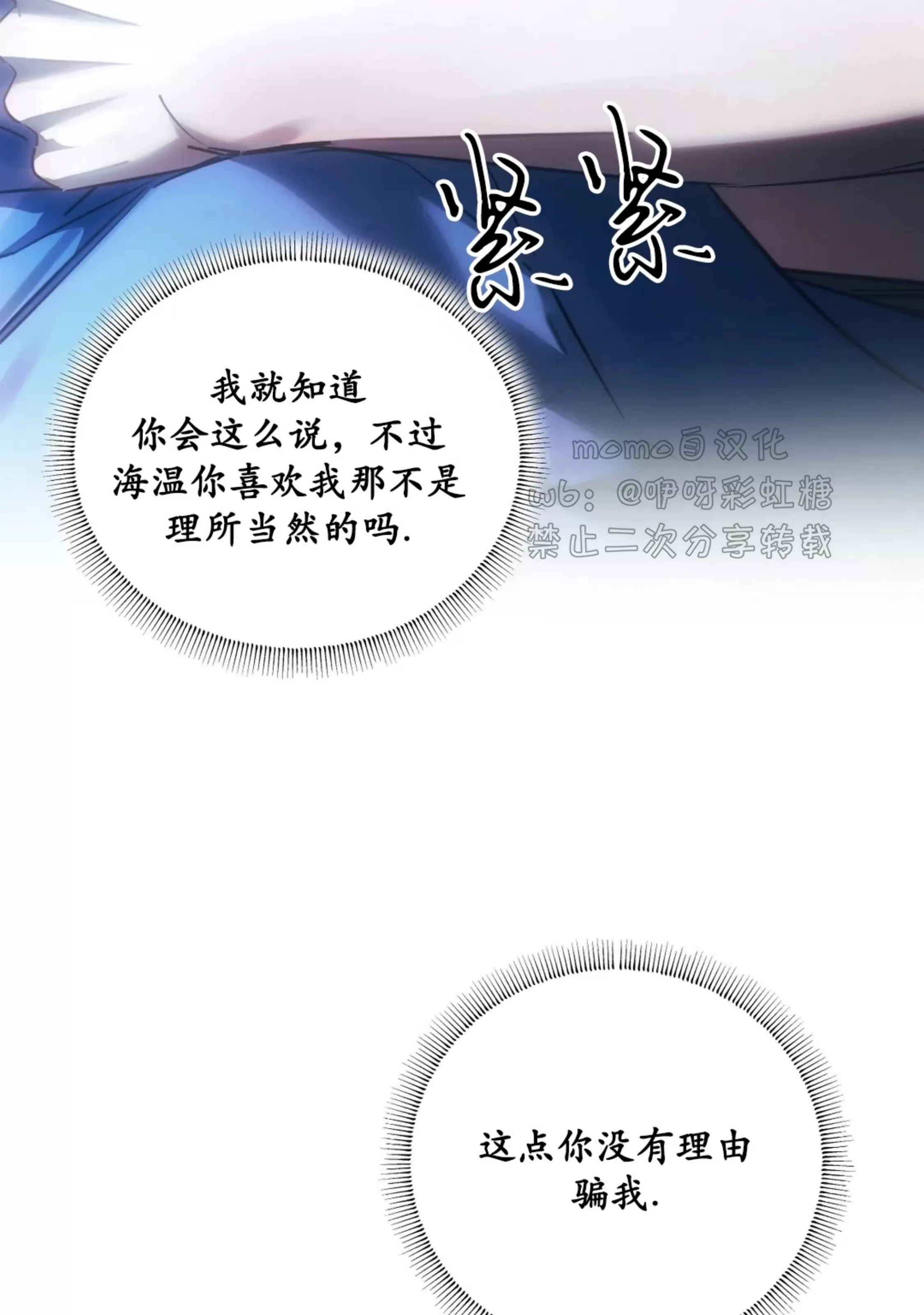 《深渊》漫画最新章节第26话免费下拉式在线观看章节第【32】张图片