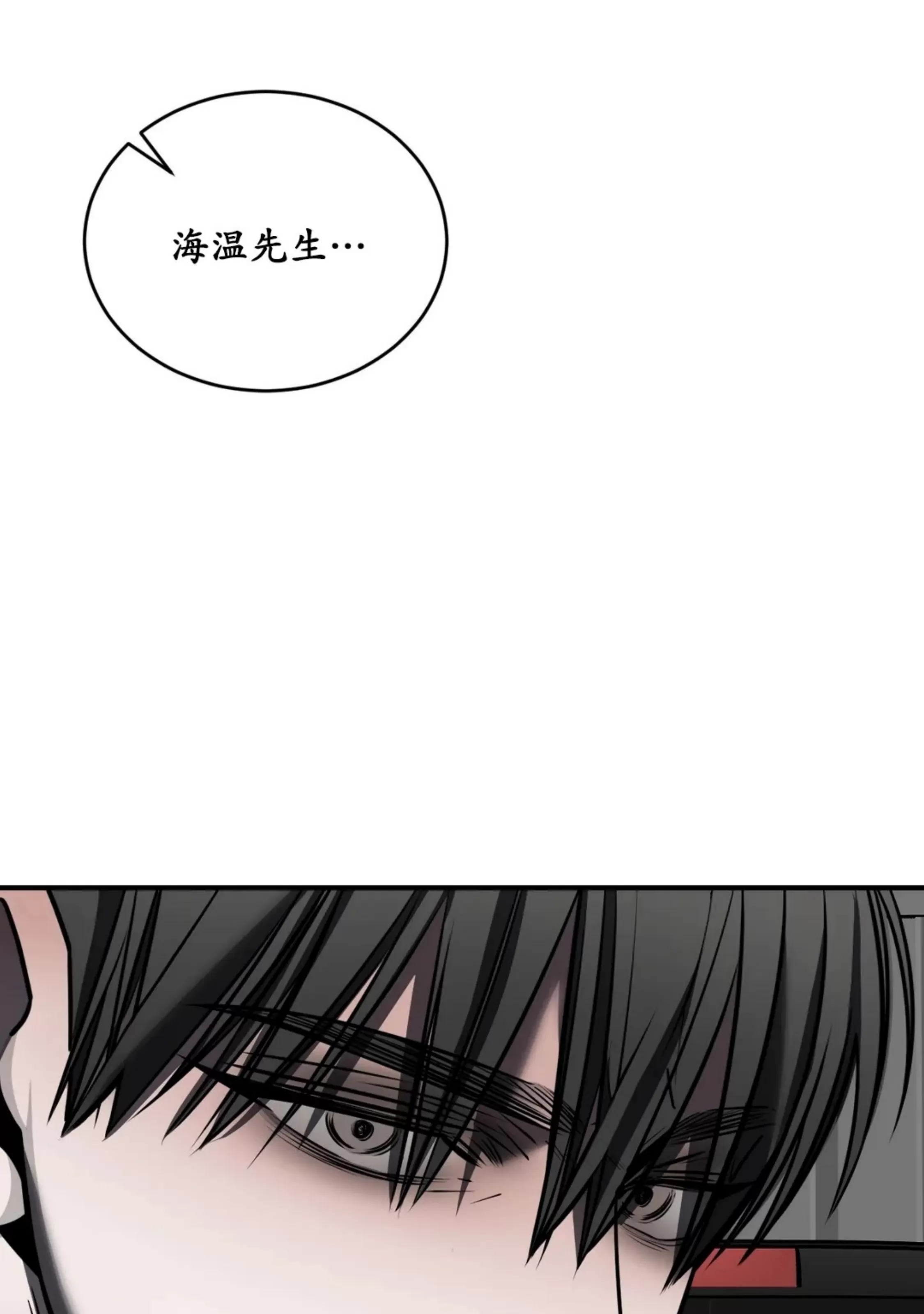 《深渊》漫画最新章节第28话免费下拉式在线观看章节第【26】张图片