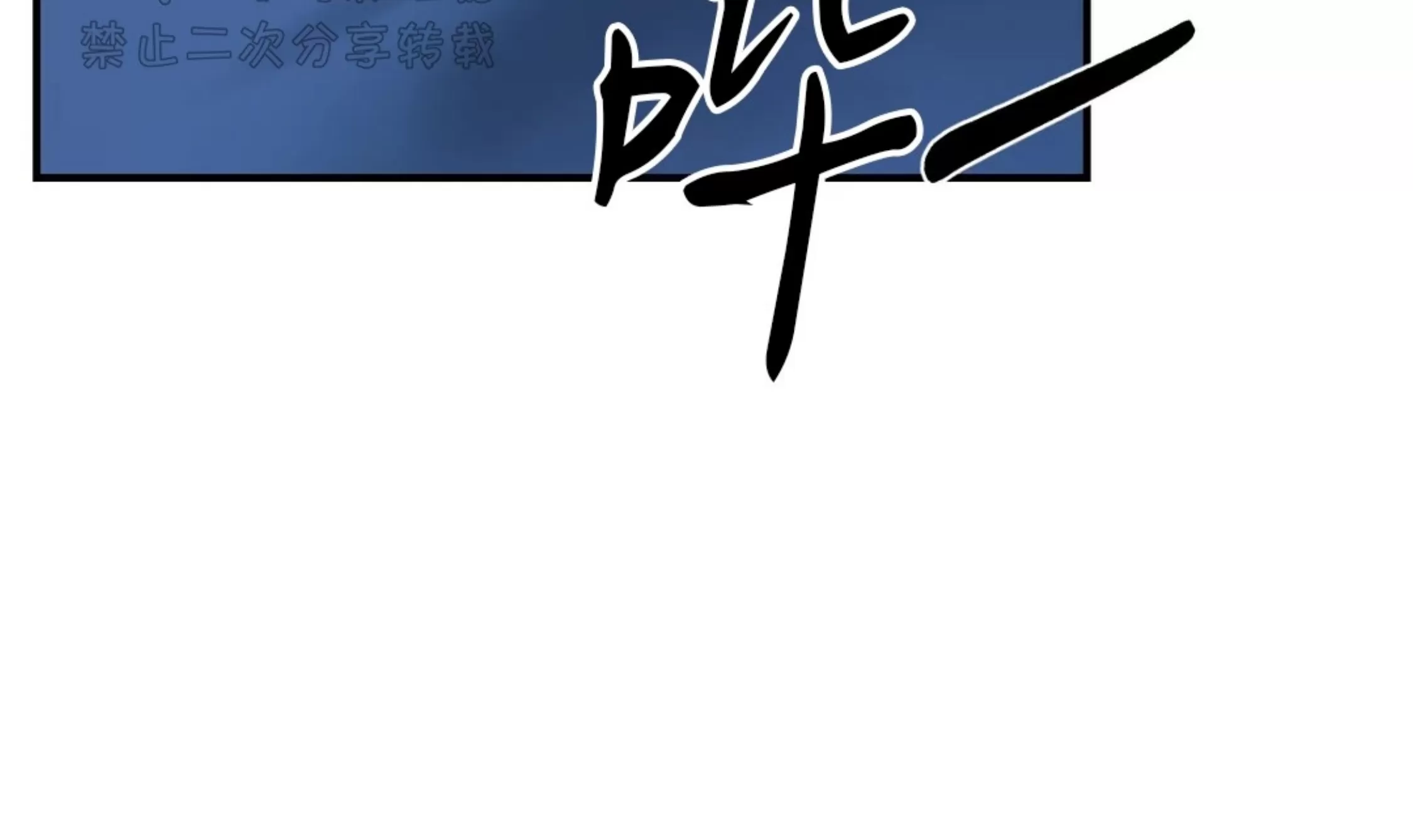 《深渊》漫画最新章节第29话免费下拉式在线观看章节第【58】张图片