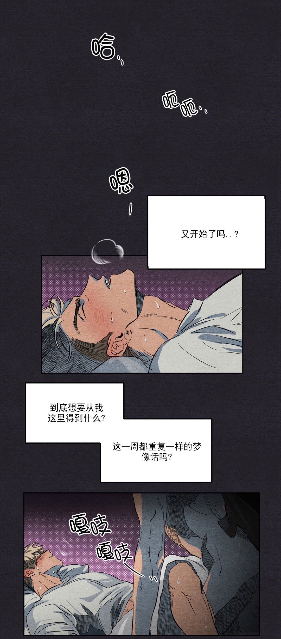 【肩上的不速之客[耽美]】漫画-（第01话）章节漫画下拉式图片-40.jpg