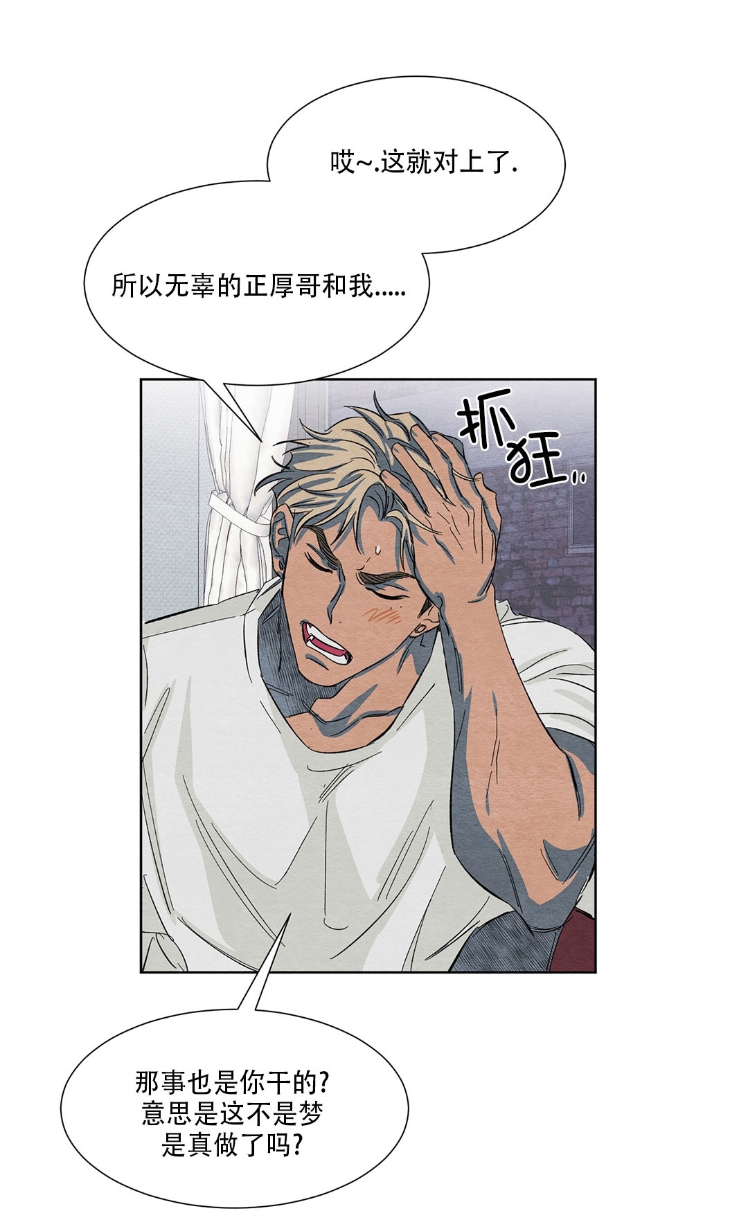 《肩上的不速之客》漫画最新章节第02话免费下拉式在线观看章节第【5】张图片