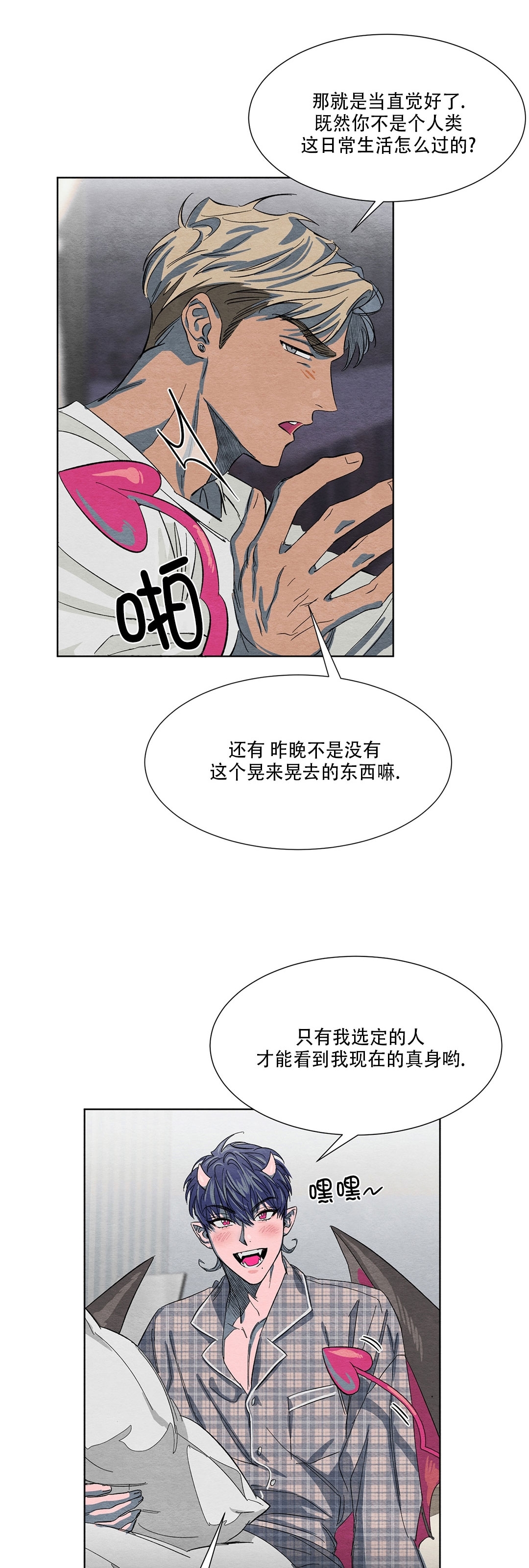 《肩上的不速之客》漫画最新章节第02话免费下拉式在线观看章节第【8】张图片