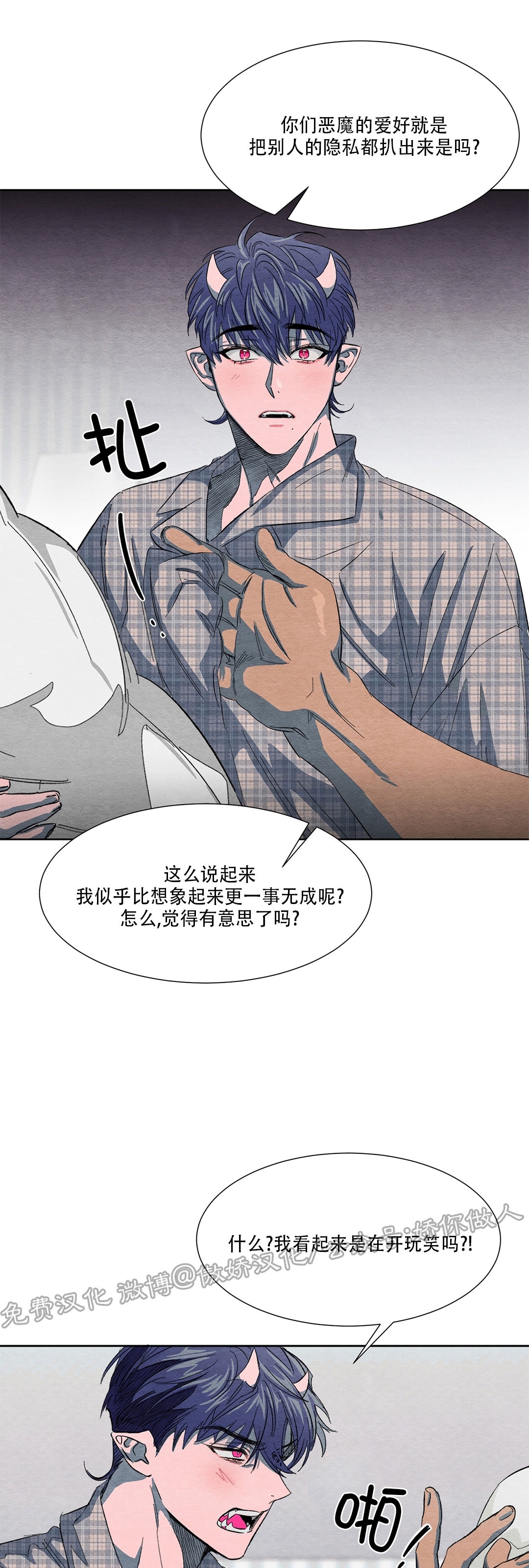 《肩上的不速之客》漫画最新章节第02话免费下拉式在线观看章节第【13】张图片