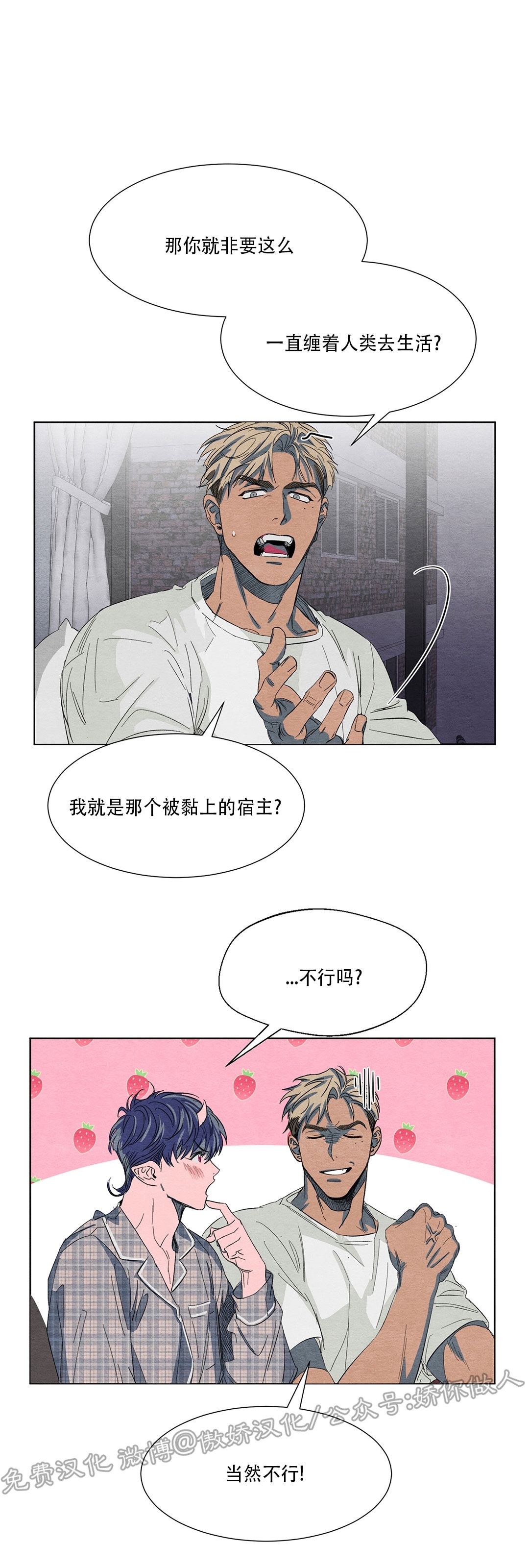 《肩上的不速之客》漫画最新章节第02话免费下拉式在线观看章节第【15】张图片