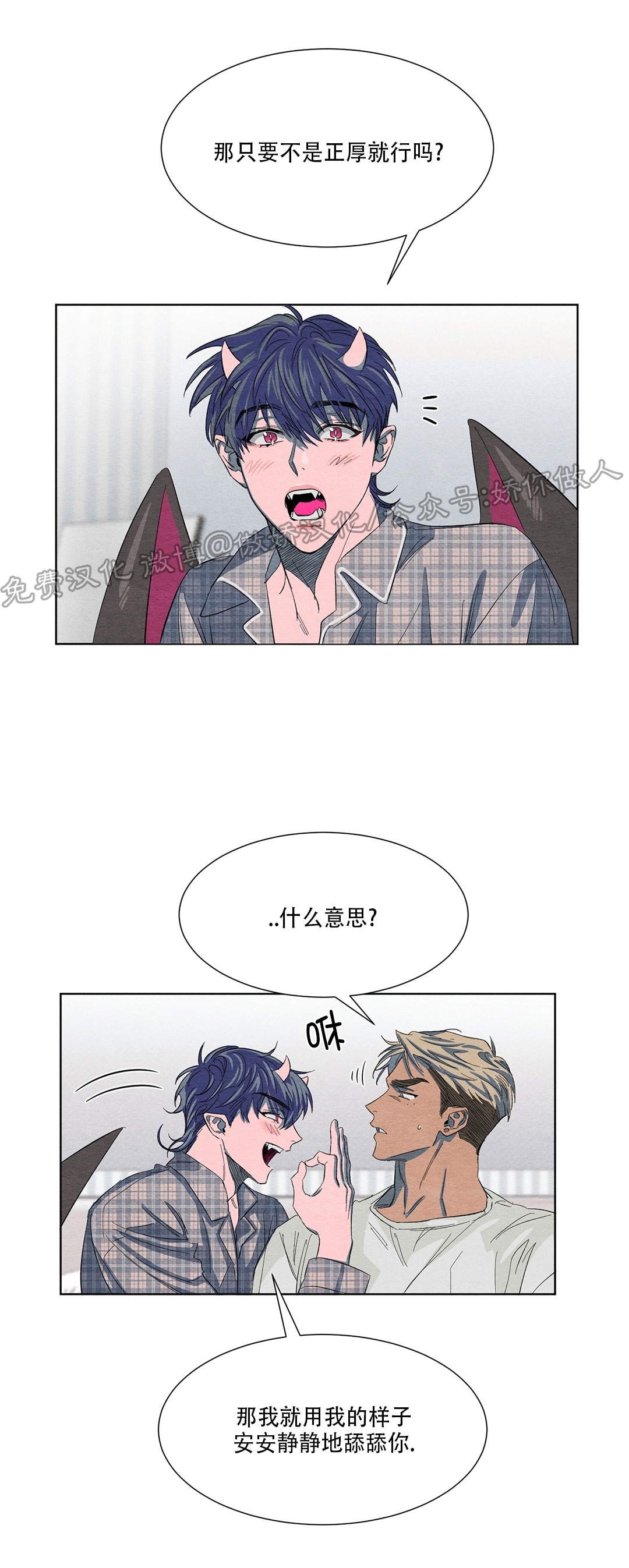 《肩上的不速之客》漫画最新章节第02话免费下拉式在线观看章节第【18】张图片