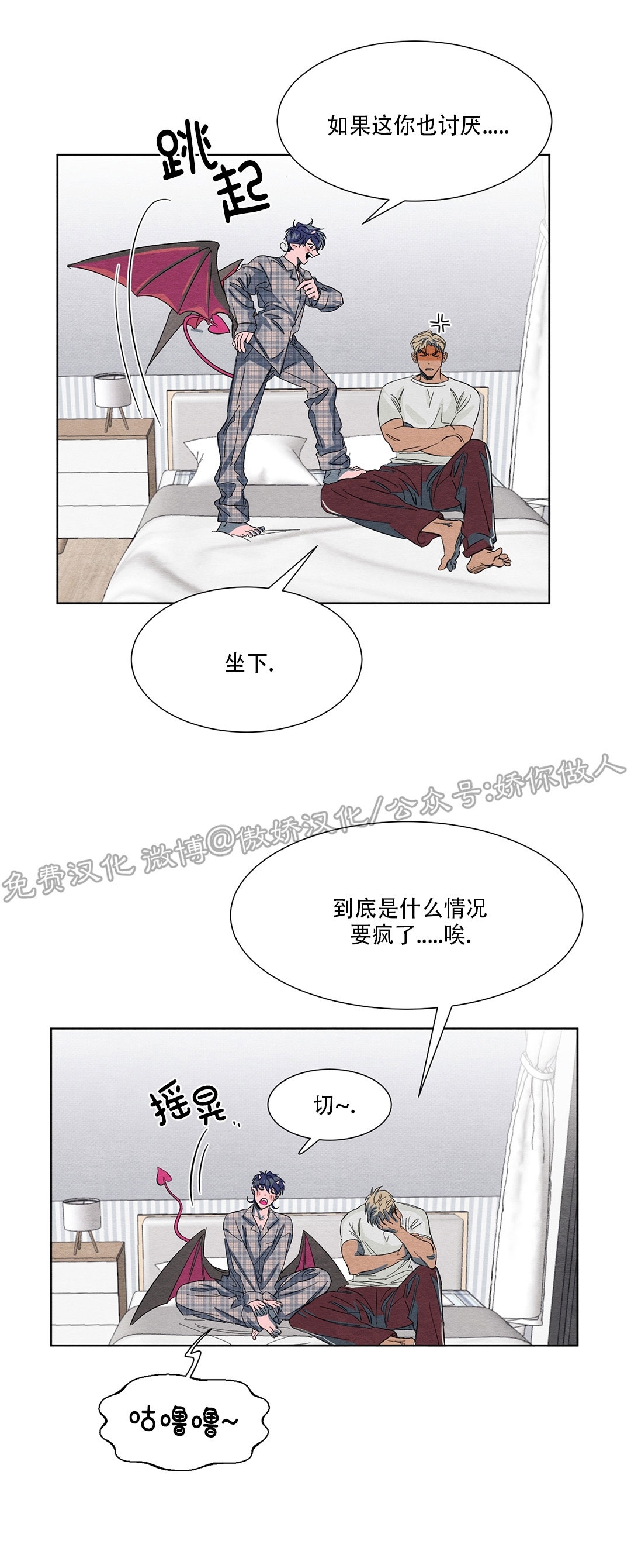 《肩上的不速之客》漫画最新章节第02话免费下拉式在线观看章节第【19】张图片