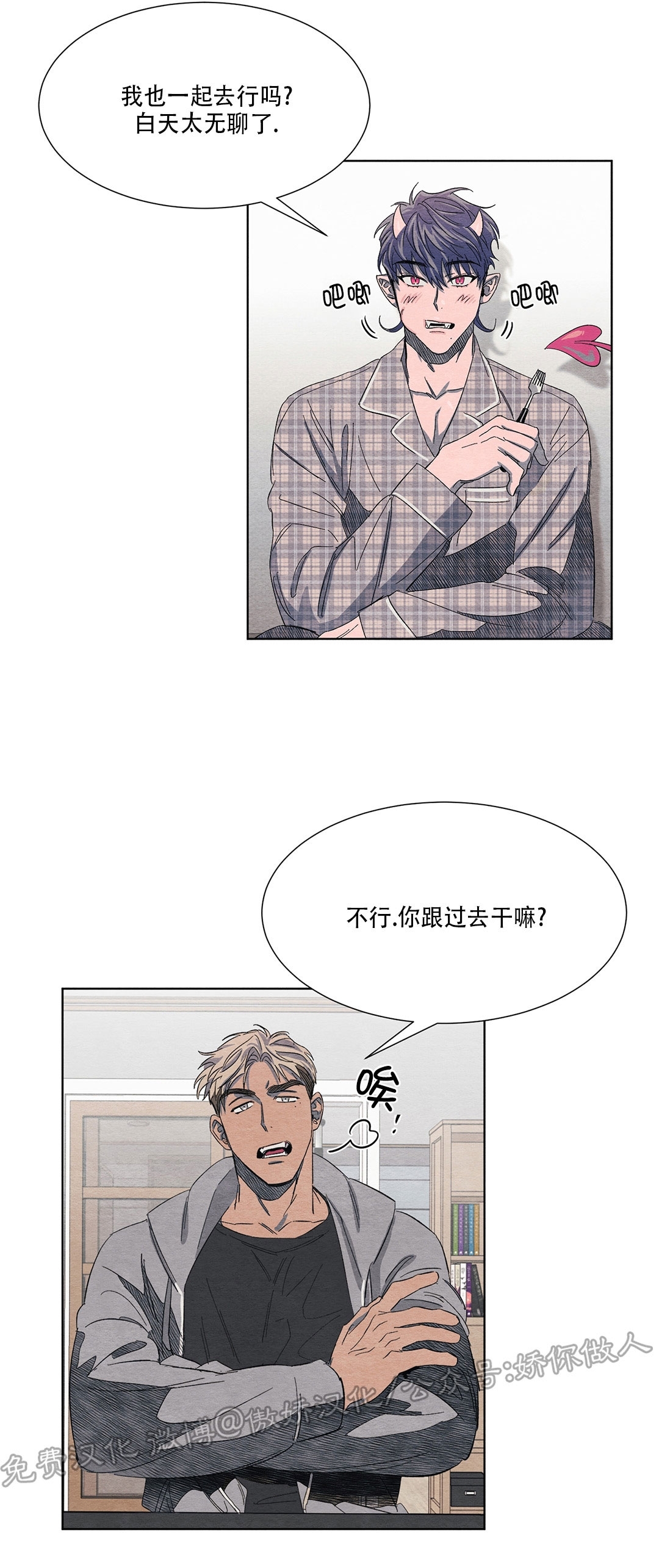 《肩上的不速之客》漫画最新章节第02话免费下拉式在线观看章节第【25】张图片