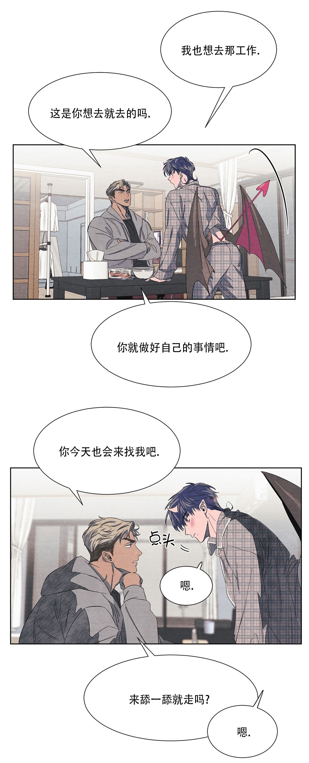 《肩上的不速之客》漫画最新章节第02话免费下拉式在线观看章节第【26】张图片