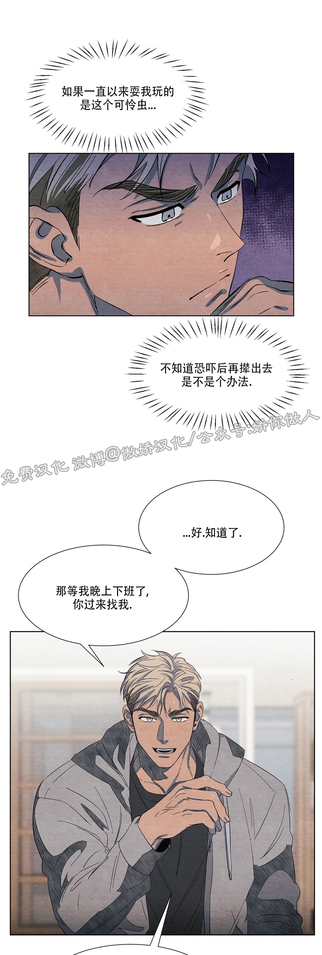 《肩上的不速之客》漫画最新章节第02话免费下拉式在线观看章节第【27】张图片