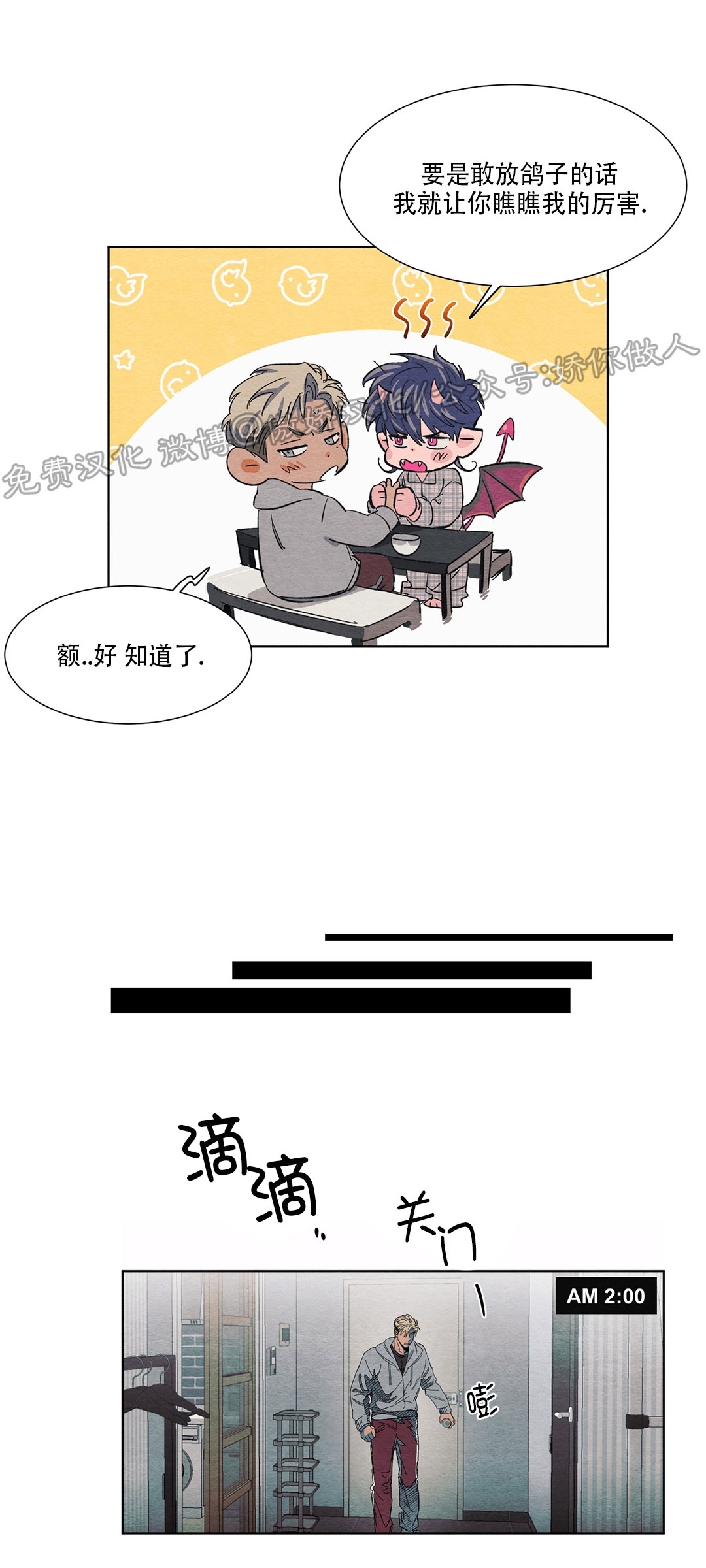 《肩上的不速之客》漫画最新章节第02话免费下拉式在线观看章节第【30】张图片