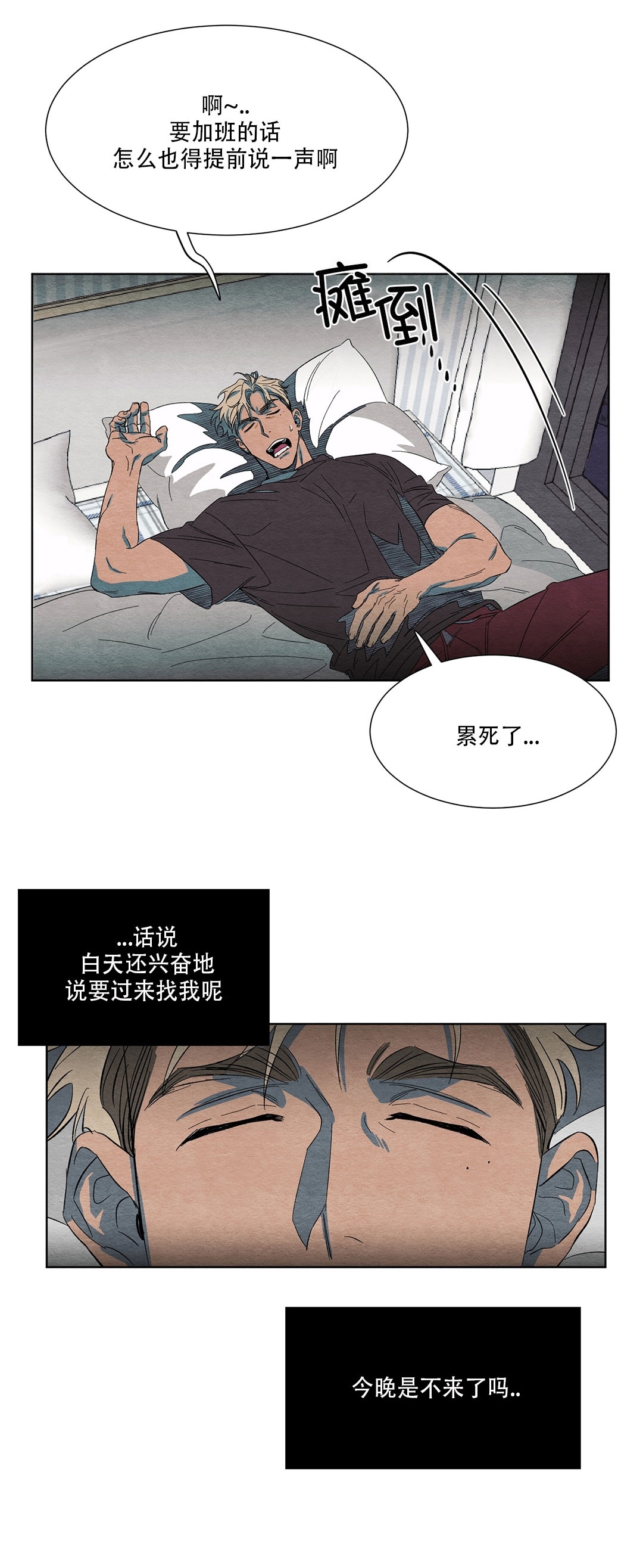 《肩上的不速之客》漫画最新章节第02话免费下拉式在线观看章节第【31】张图片