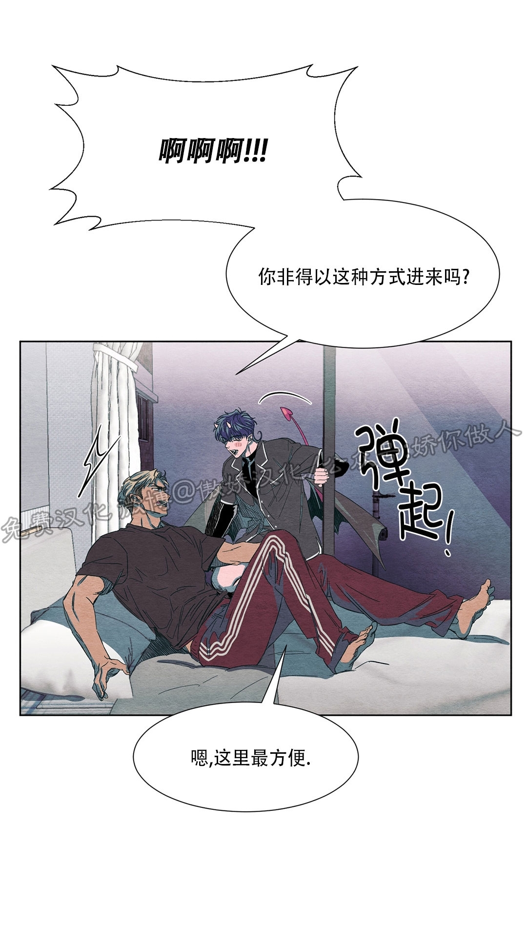 《肩上的不速之客》漫画最新章节第02话免费下拉式在线观看章节第【34】张图片