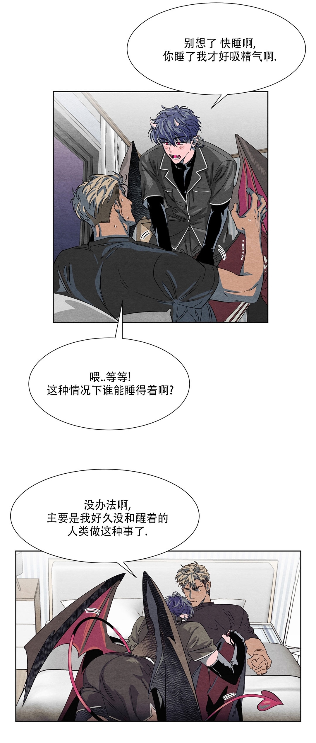 《肩上的不速之客》漫画最新章节第02话免费下拉式在线观看章节第【35】张图片