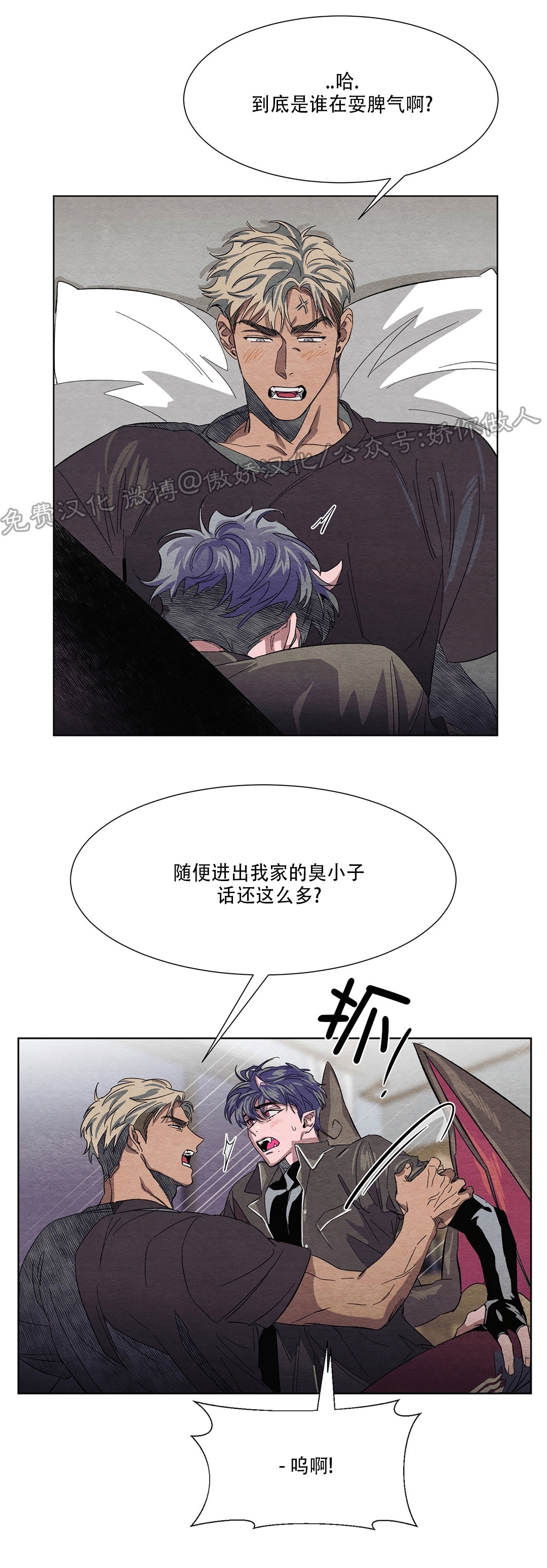 《肩上的不速之客》漫画最新章节第02话免费下拉式在线观看章节第【36】张图片