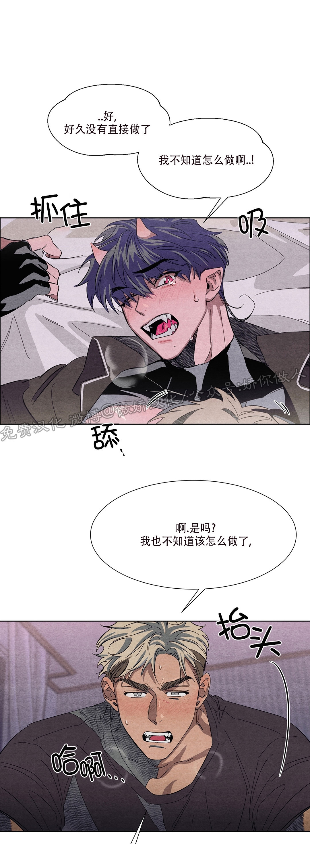 《肩上的不速之客》漫画最新章节第02话免费下拉式在线观看章节第【40】张图片