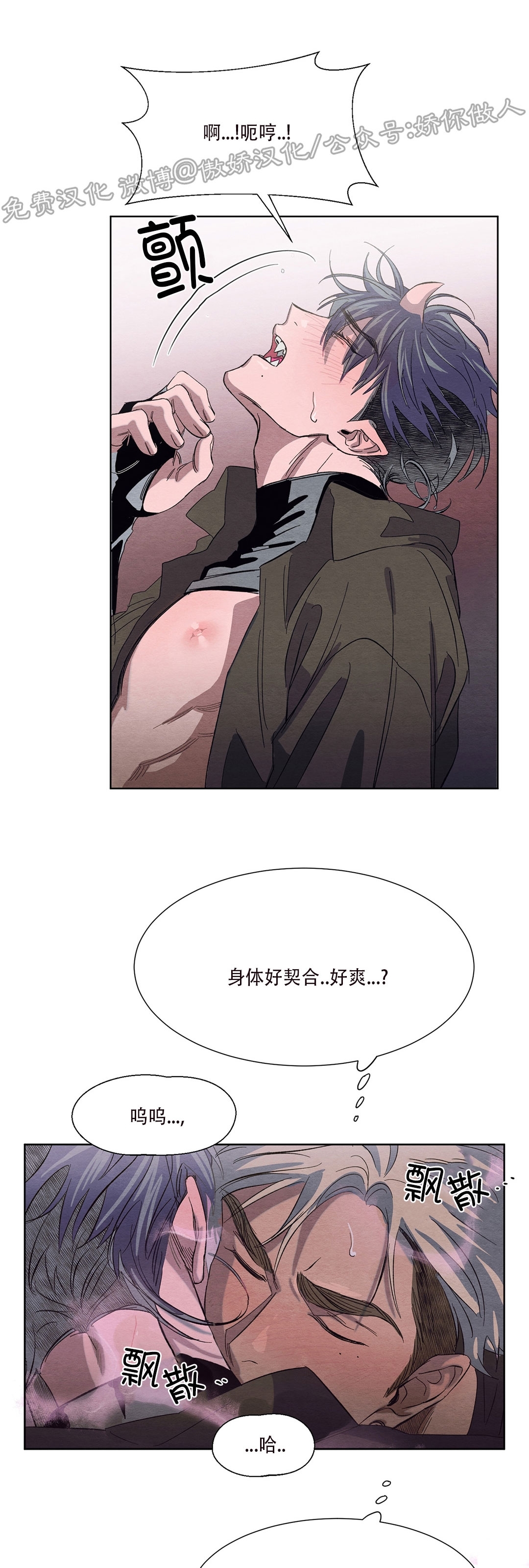 《肩上的不速之客》漫画最新章节第02话免费下拉式在线观看章节第【47】张图片