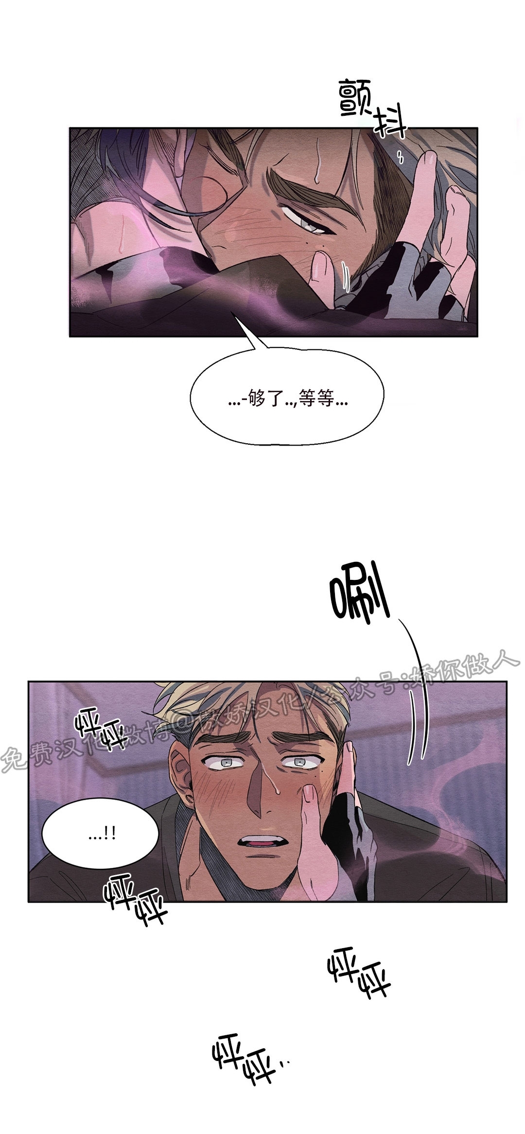 《肩上的不速之客》漫画最新章节第02话免费下拉式在线观看章节第【49】张图片