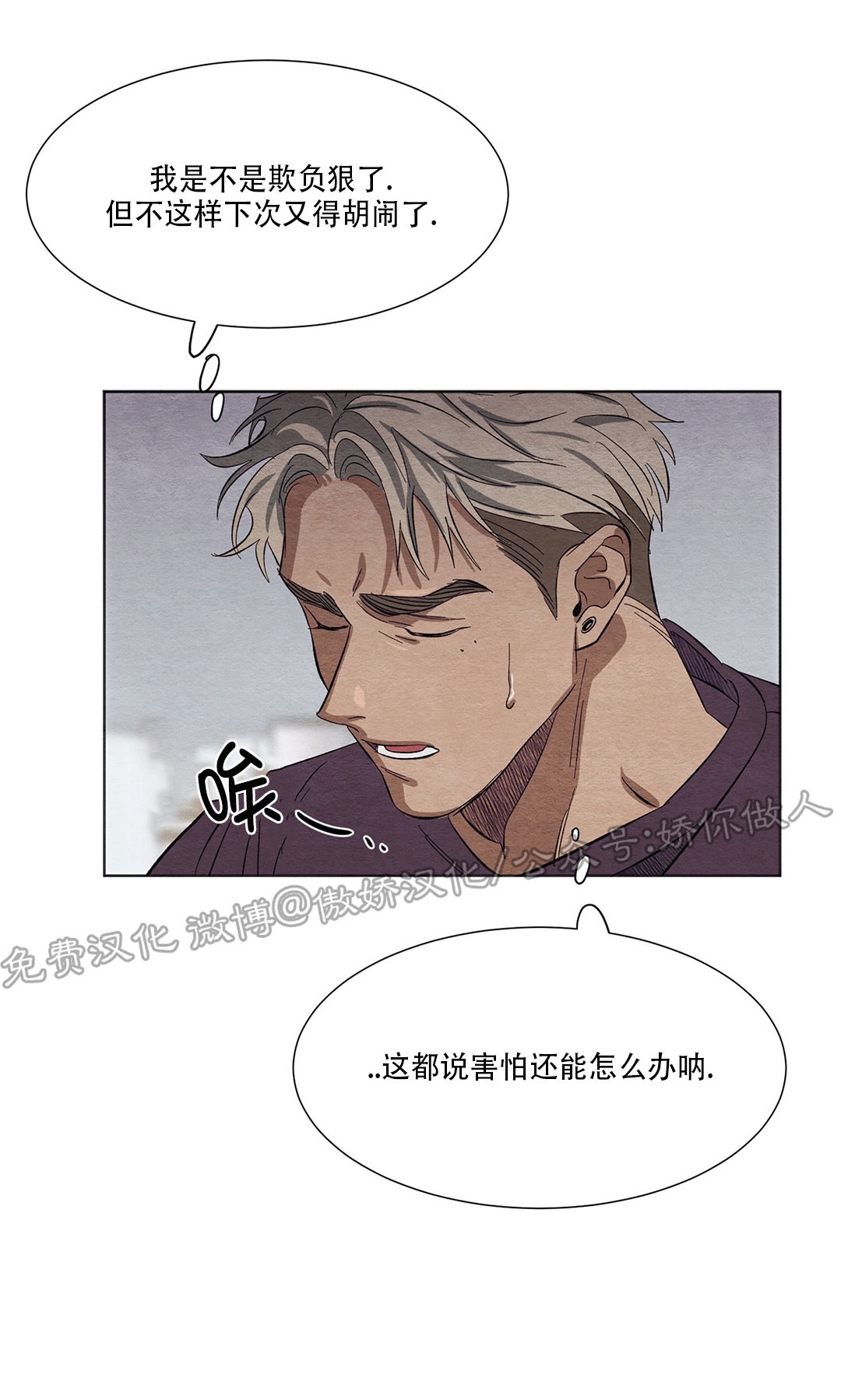 《肩上的不速之客》漫画最新章节第03话免费下拉式在线观看章节第【12】张图片