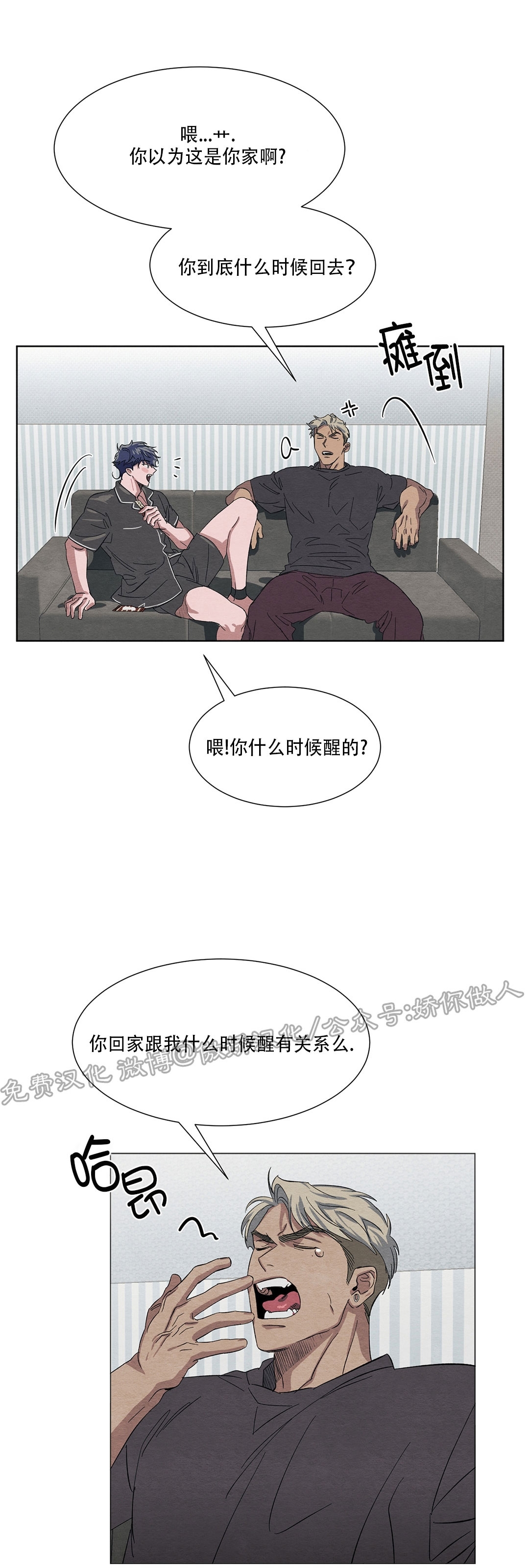 《肩上的不速之客》漫画最新章节第03话免费下拉式在线观看章节第【20】张图片