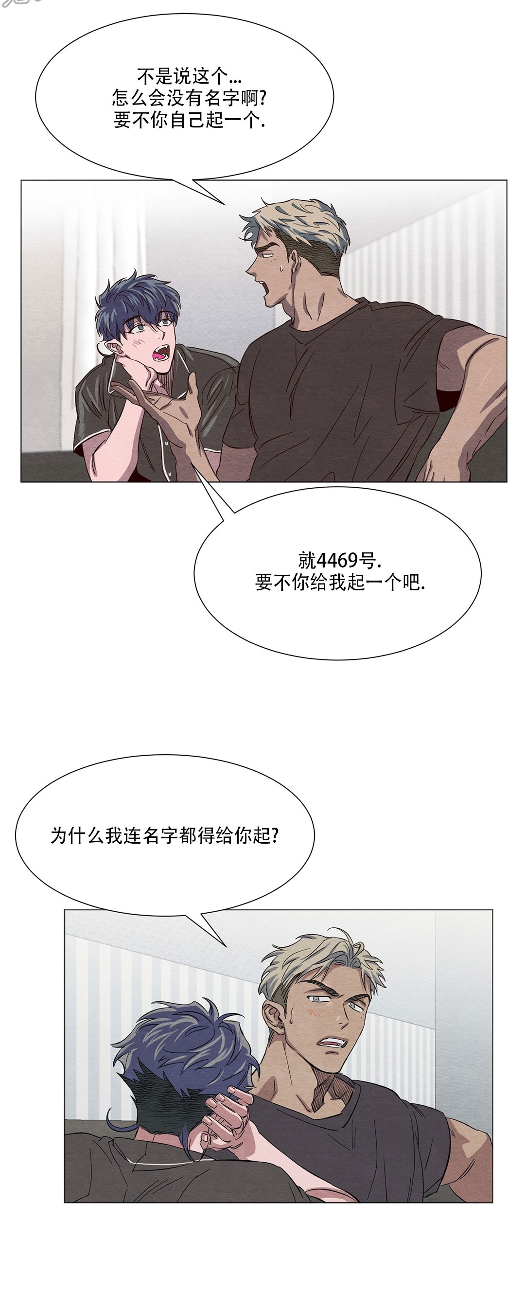 《肩上的不速之客》漫画最新章节第03话免费下拉式在线观看章节第【24】张图片