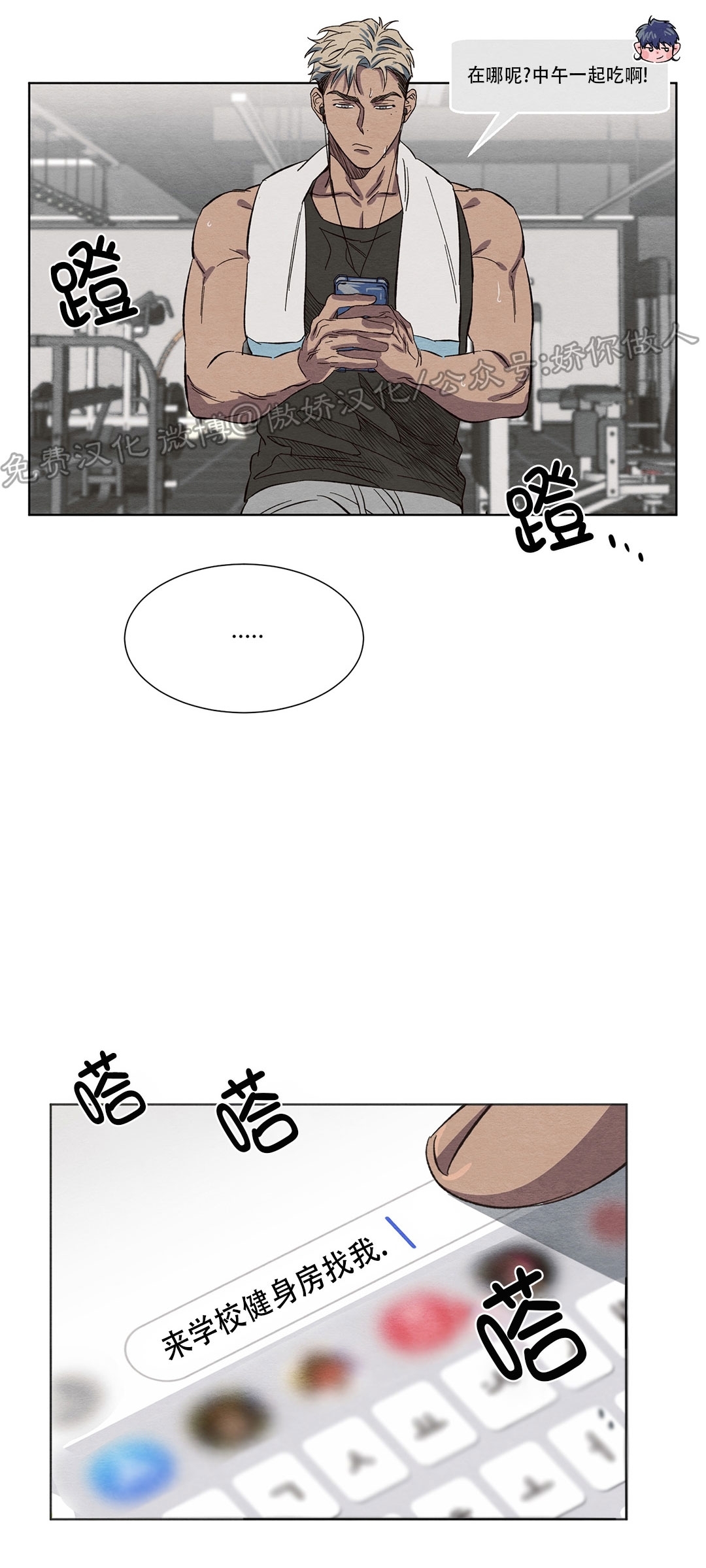 《肩上的不速之客》漫画最新章节第03话免费下拉式在线观看章节第【38】张图片