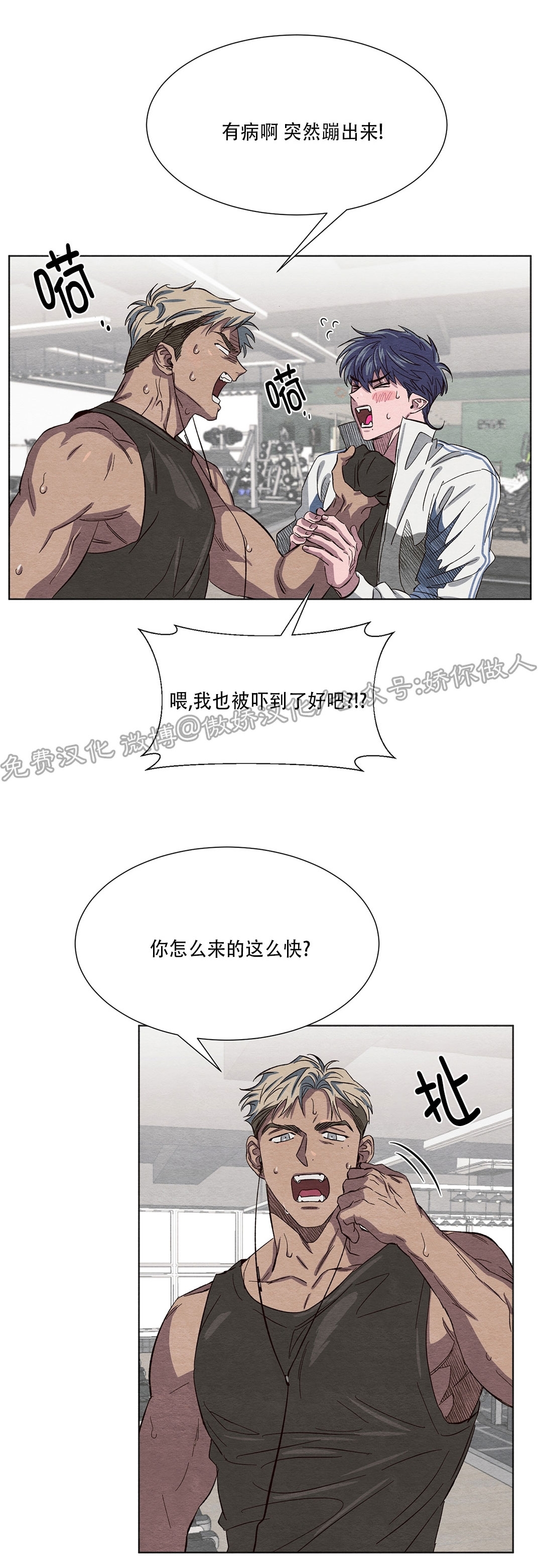 《肩上的不速之客》漫画最新章节第03话免费下拉式在线观看章节第【45】张图片