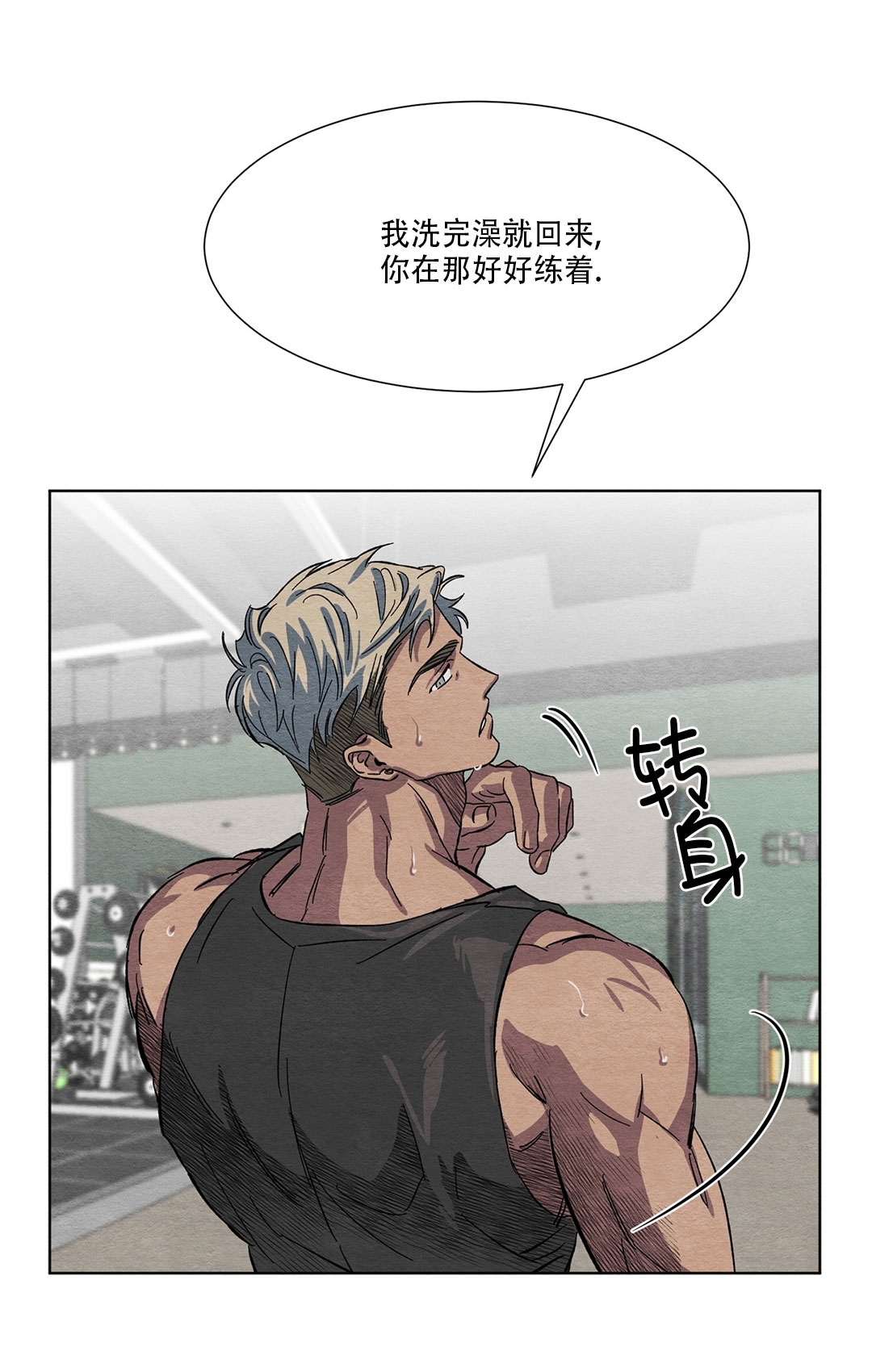 《肩上的不速之客》漫画最新章节第03话免费下拉式在线观看章节第【49】张图片