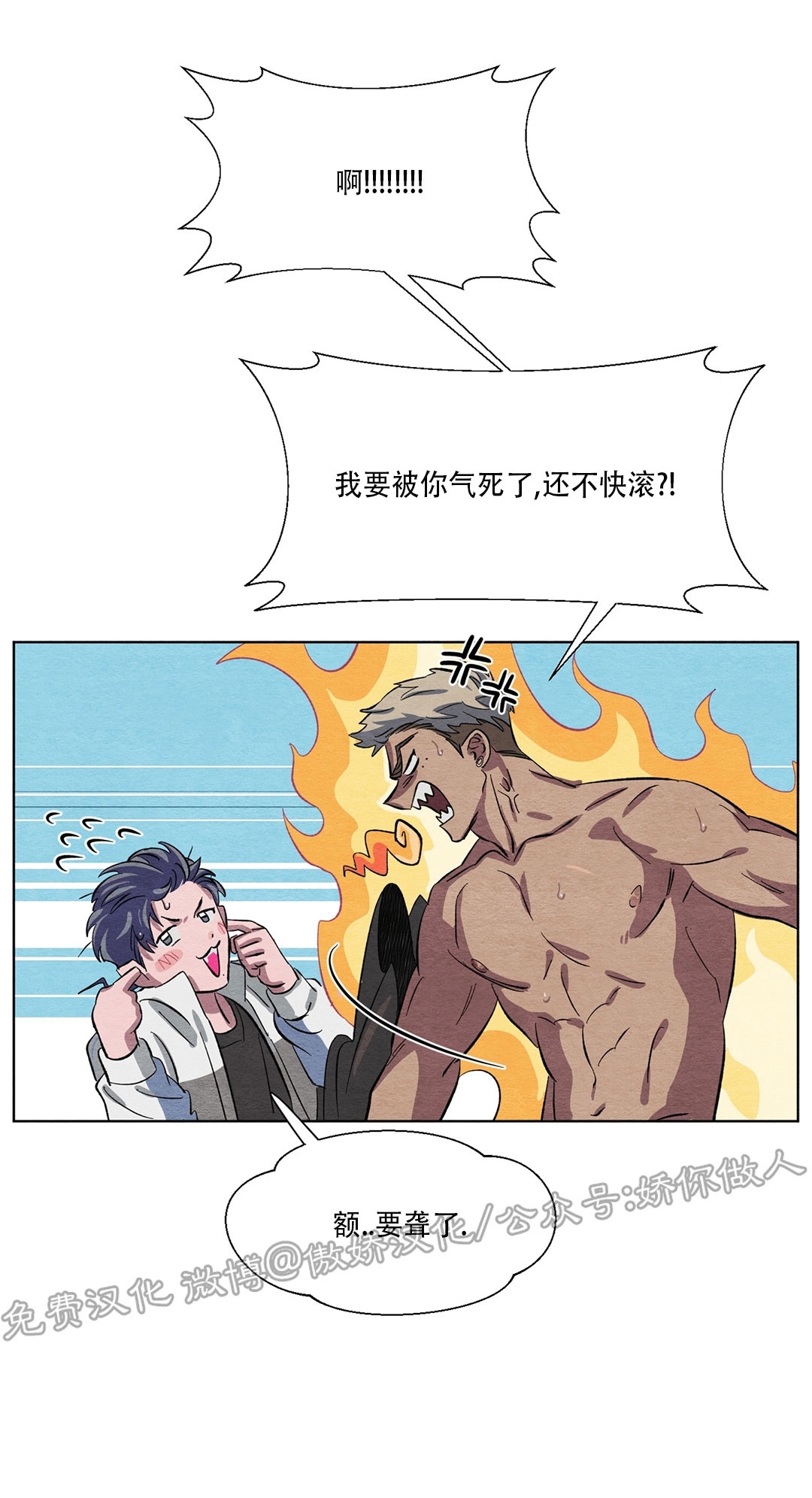 《肩上的不速之客》漫画最新章节第03话免费下拉式在线观看章节第【54】张图片