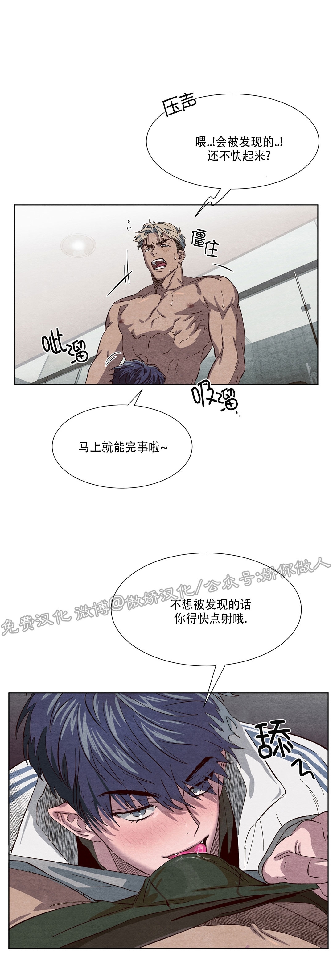 《肩上的不速之客》漫画最新章节第03话免费下拉式在线观看章节第【56】张图片