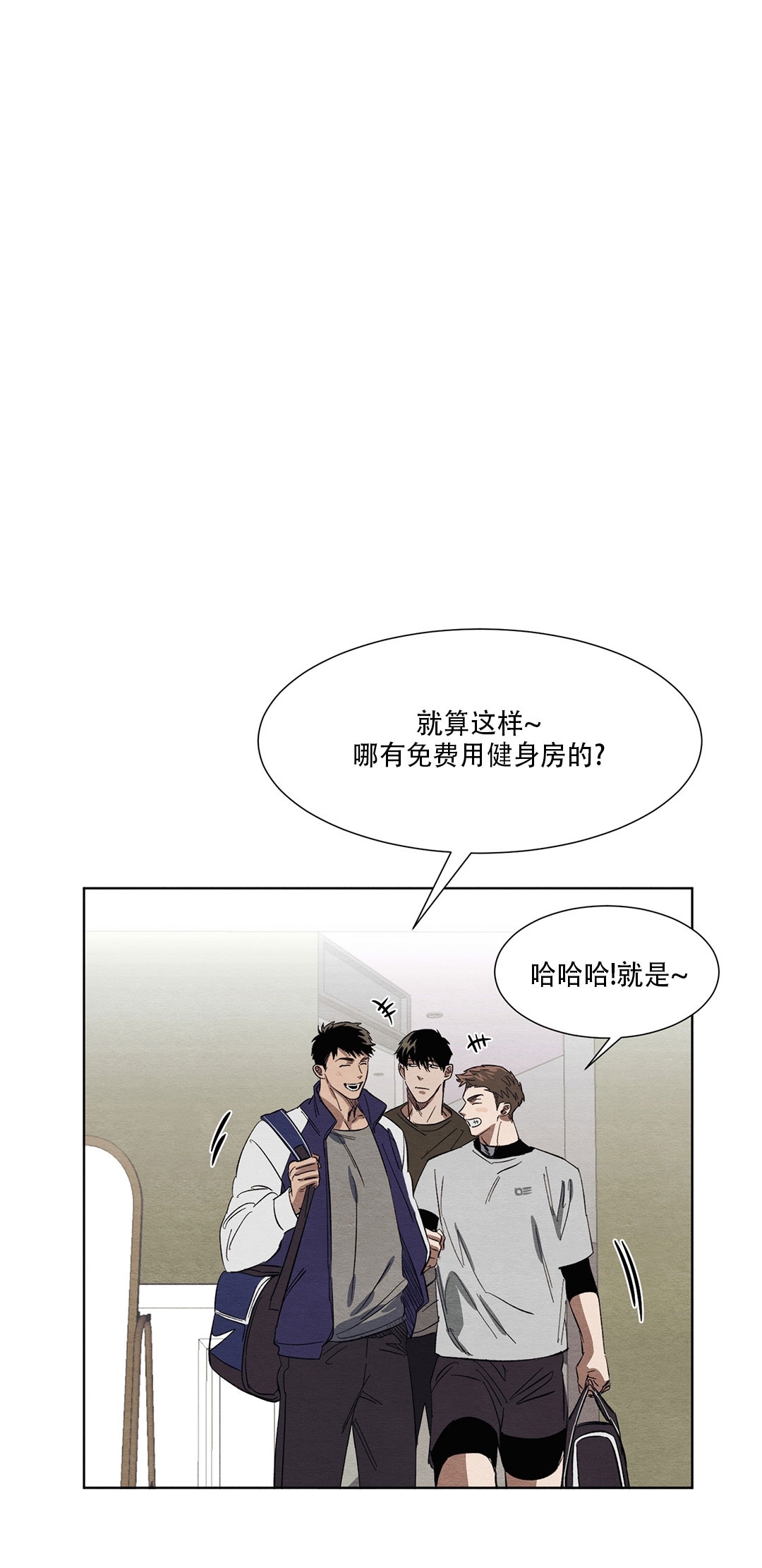 《肩上的不速之客》漫画最新章节第04话免费下拉式在线观看章节第【1】张图片