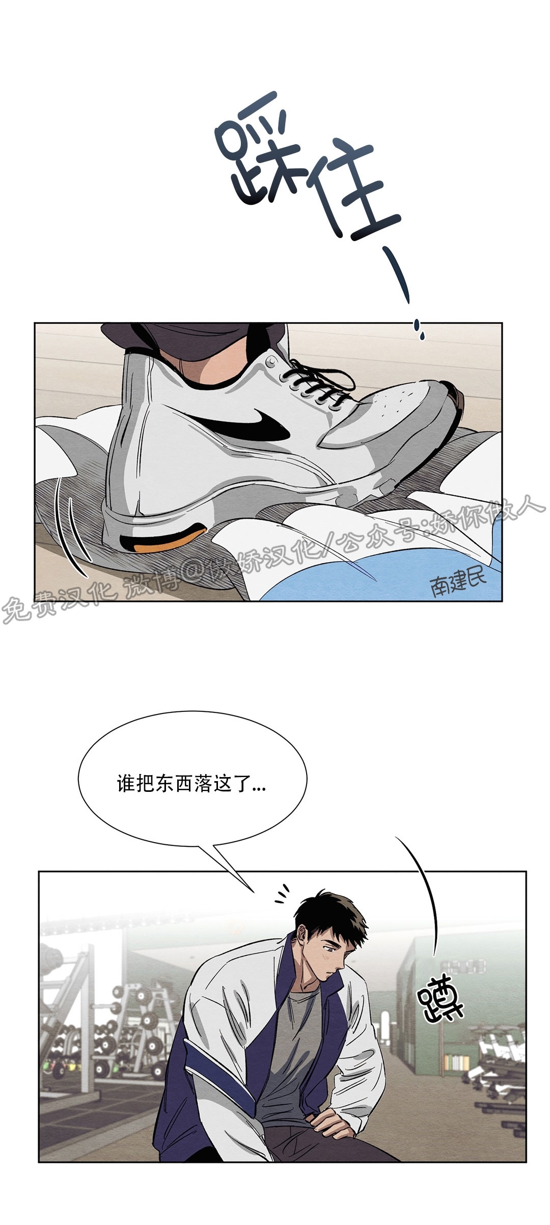 《肩上的不速之客》漫画最新章节第04话免费下拉式在线观看章节第【2】张图片