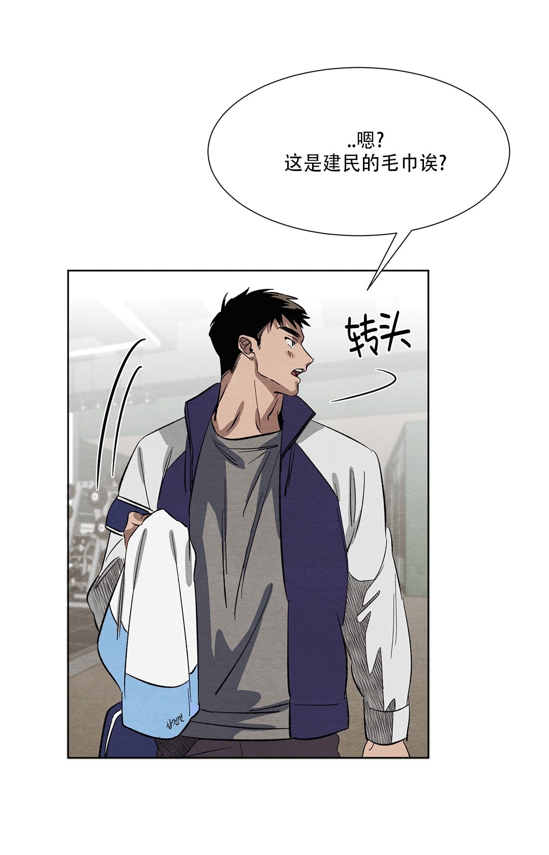 《肩上的不速之客》漫画最新章节第04话免费下拉式在线观看章节第【3】张图片