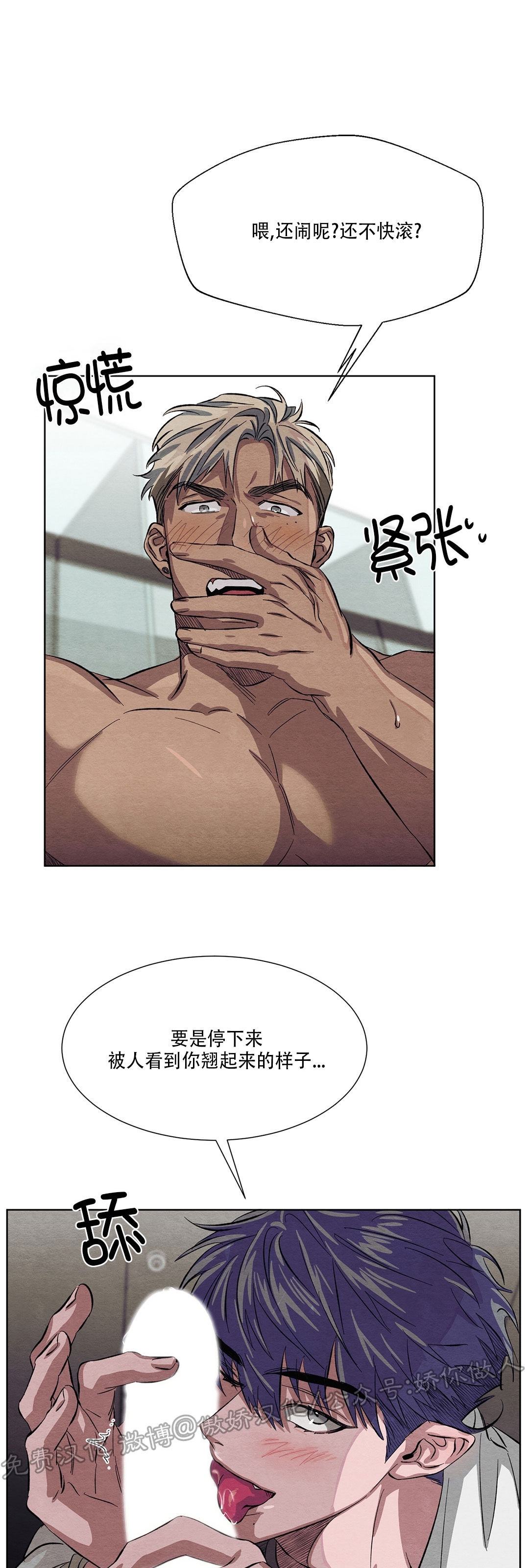 《肩上的不速之客》漫画最新章节第04话免费下拉式在线观看章节第【6】张图片