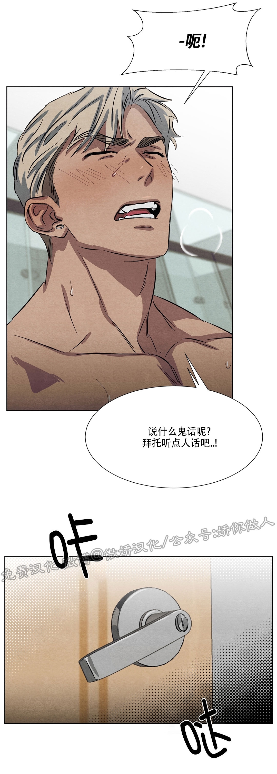 《肩上的不速之客》漫画最新章节第04话免费下拉式在线观看章节第【10】张图片