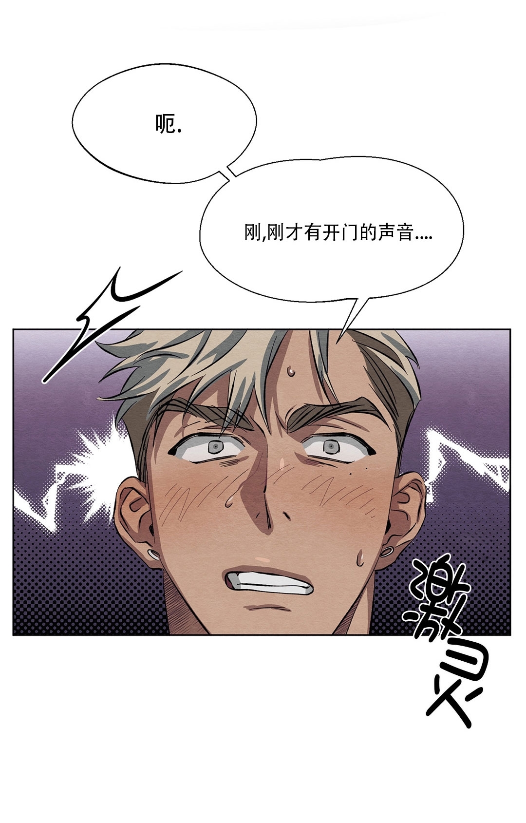 《肩上的不速之客》漫画最新章节第04话免费下拉式在线观看章节第【11】张图片