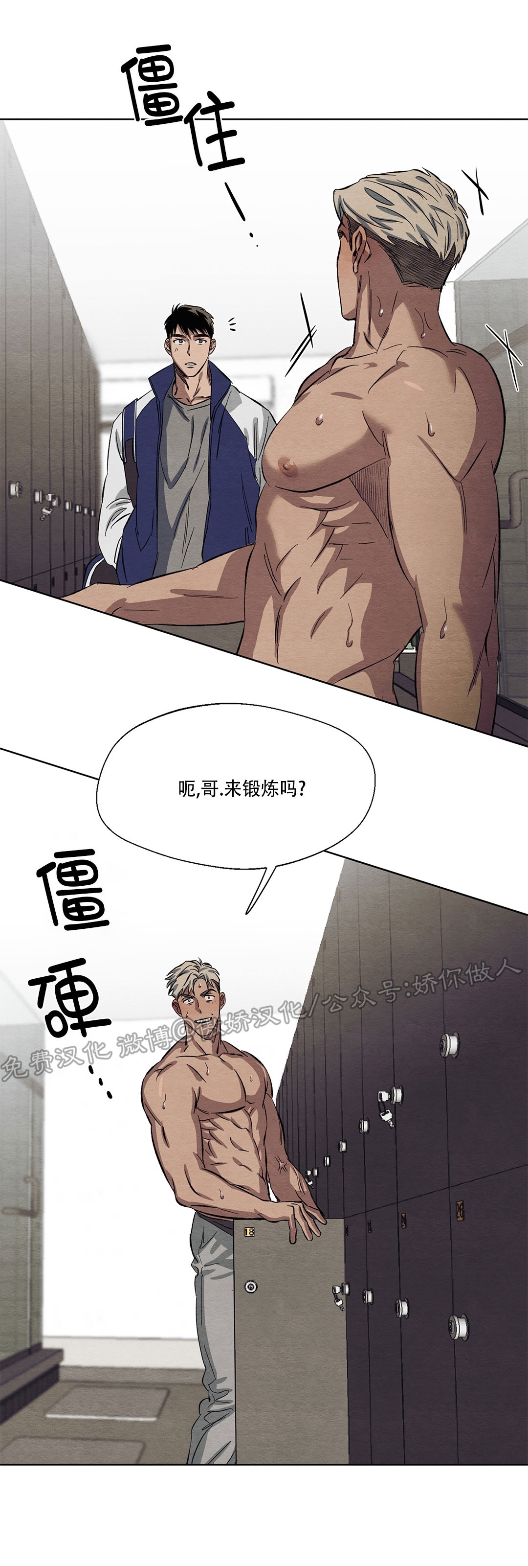 《肩上的不速之客》漫画最新章节第04话免费下拉式在线观看章节第【12】张图片