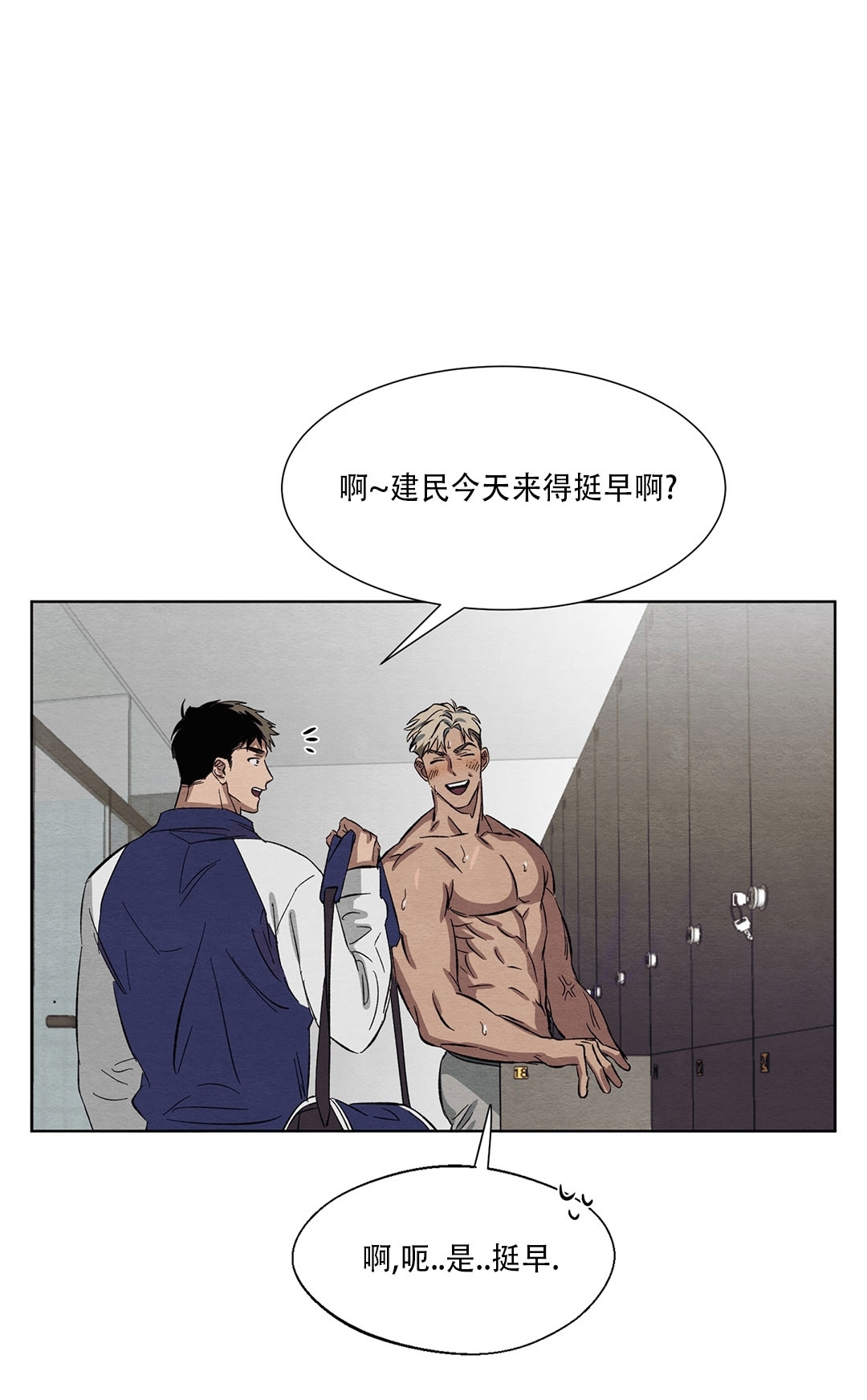 《肩上的不速之客》漫画最新章节第04话免费下拉式在线观看章节第【14】张图片