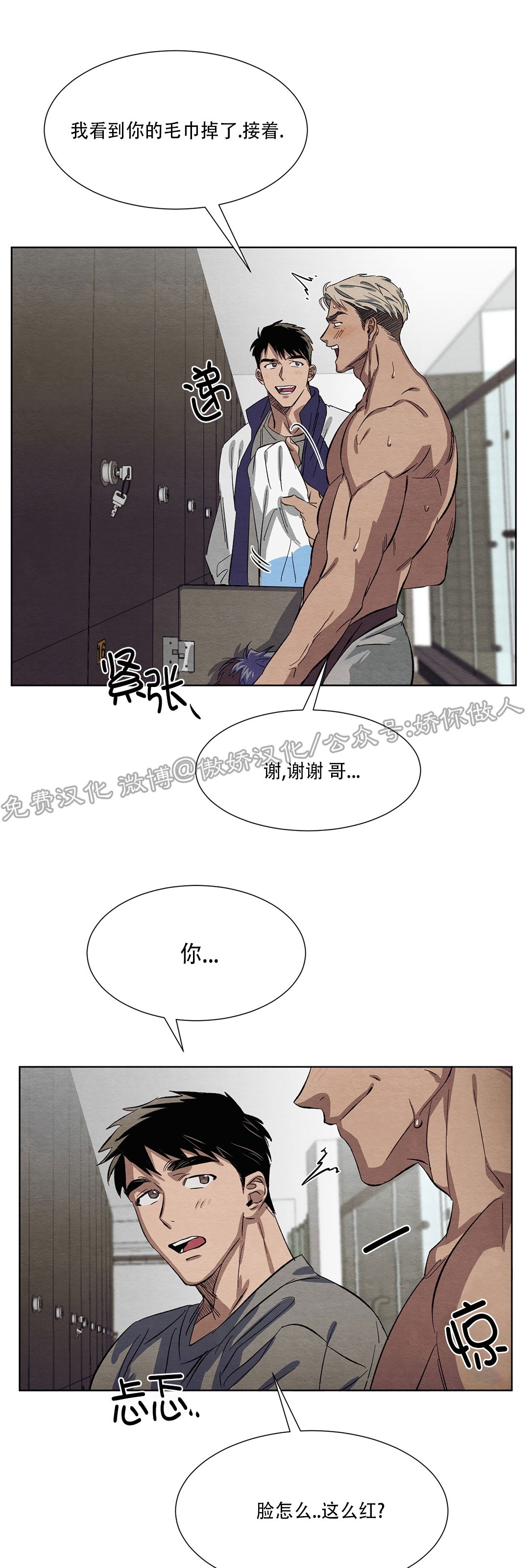 《肩上的不速之客》漫画最新章节第04话免费下拉式在线观看章节第【15】张图片