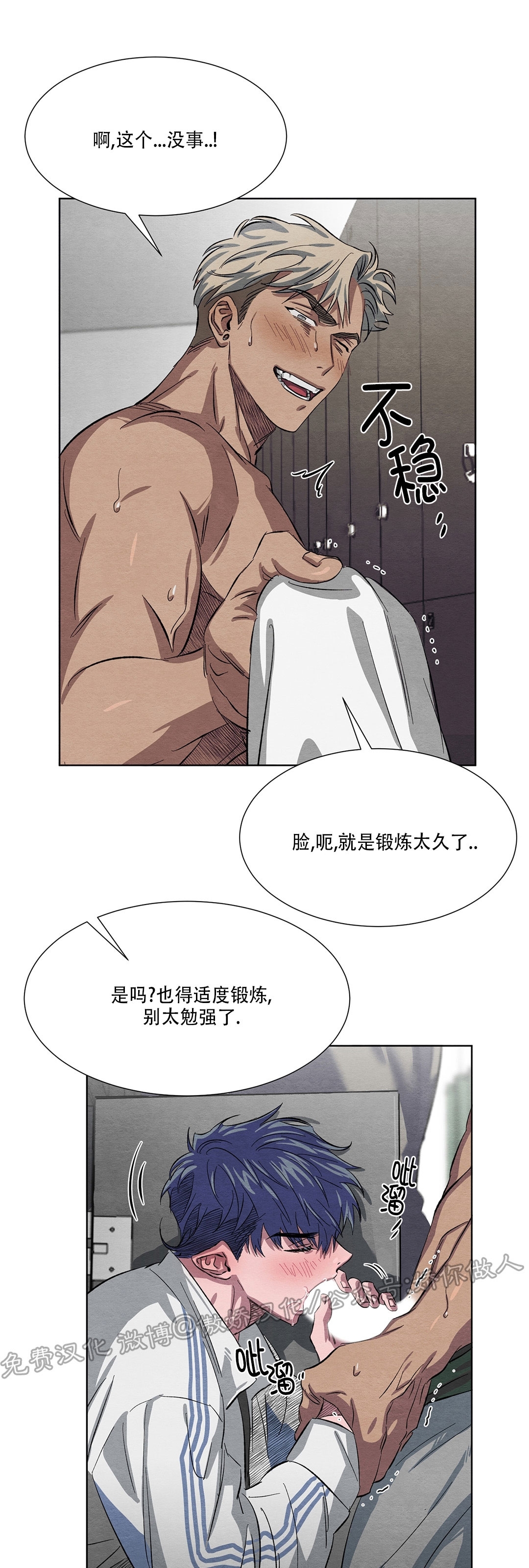 《肩上的不速之客》漫画最新章节第04话免费下拉式在线观看章节第【17】张图片