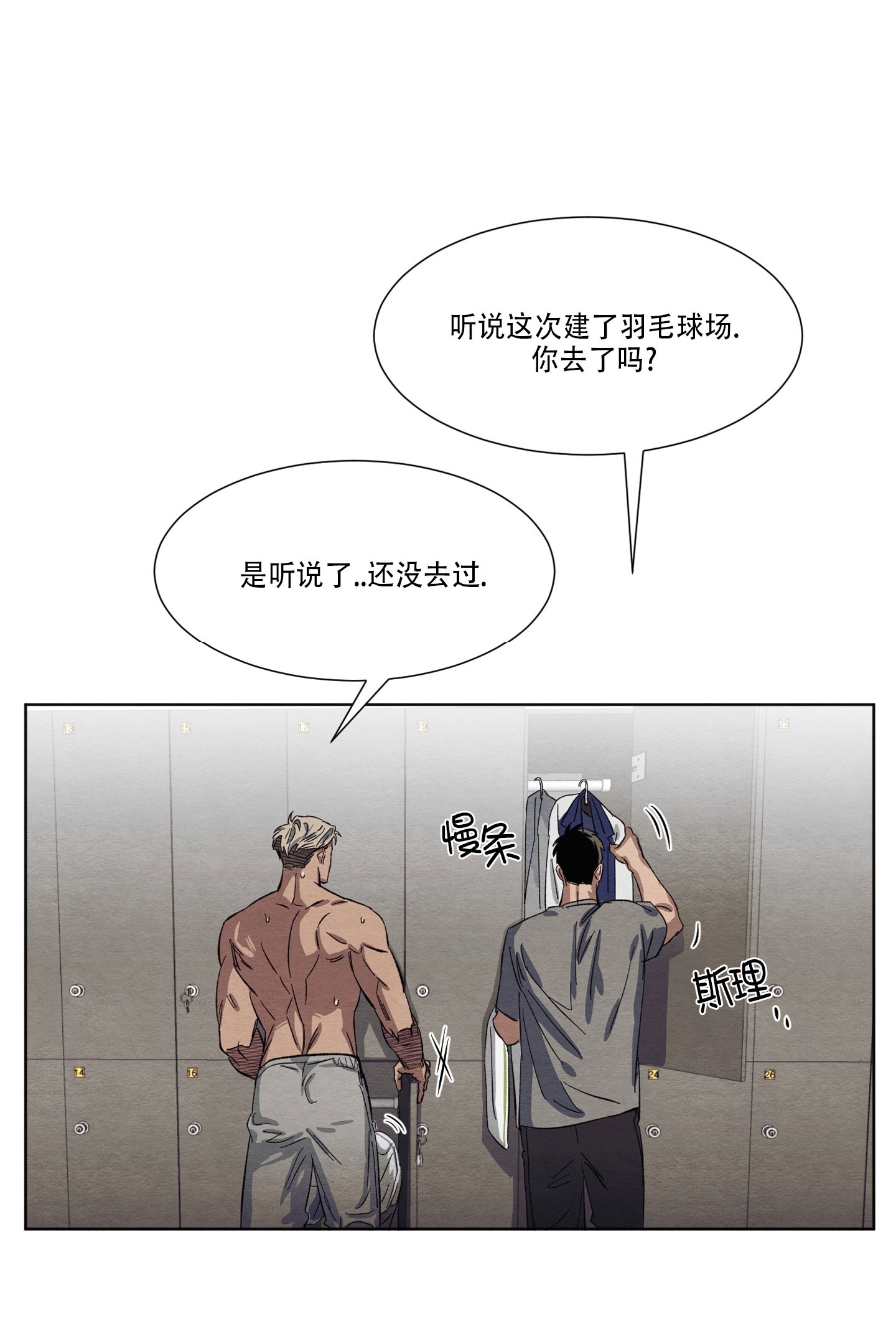 《肩上的不速之客》漫画最新章节第04话免费下拉式在线观看章节第【20】张图片