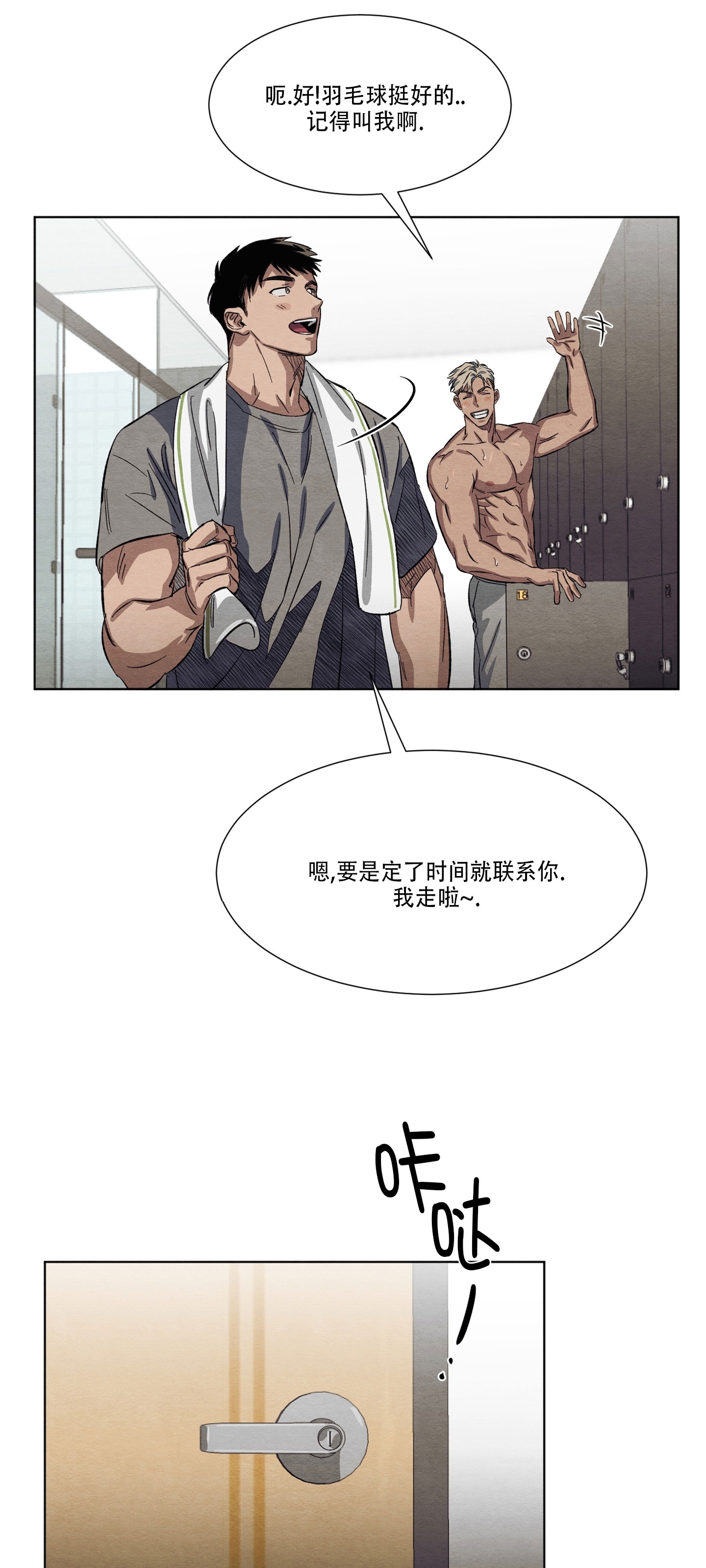 《肩上的不速之客》漫画最新章节第04话免费下拉式在线观看章节第【22】张图片