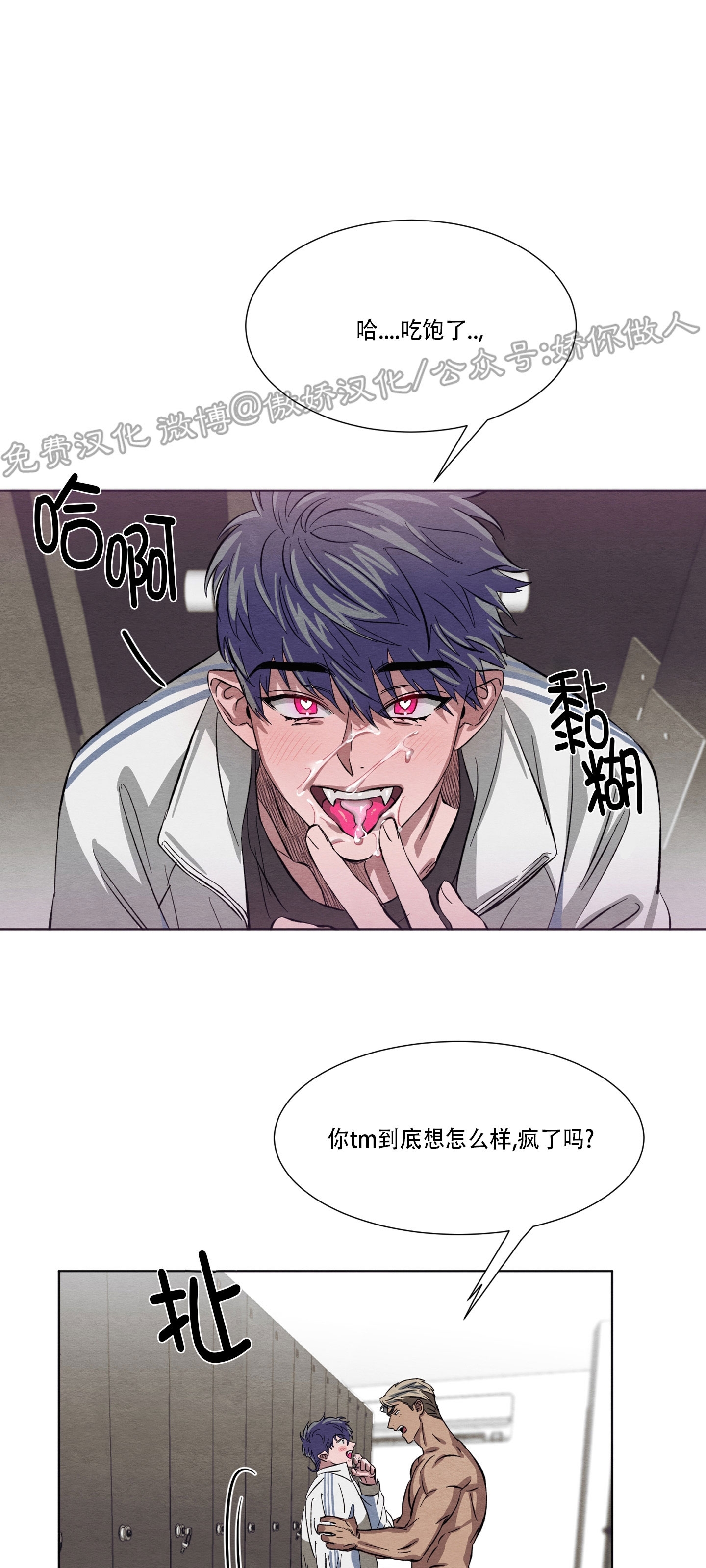 《肩上的不速之客》漫画最新章节第04话免费下拉式在线观看章节第【24】张图片