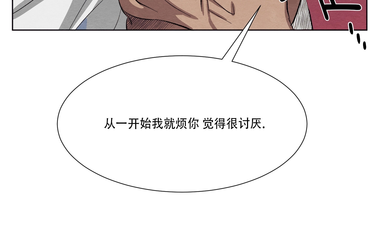 《肩上的不速之客》漫画最新章节第04话免费下拉式在线观看章节第【29】张图片