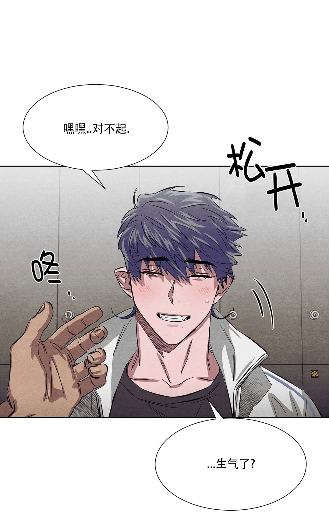 《肩上的不速之客》漫画最新章节第04话免费下拉式在线观看章节第【31】张图片