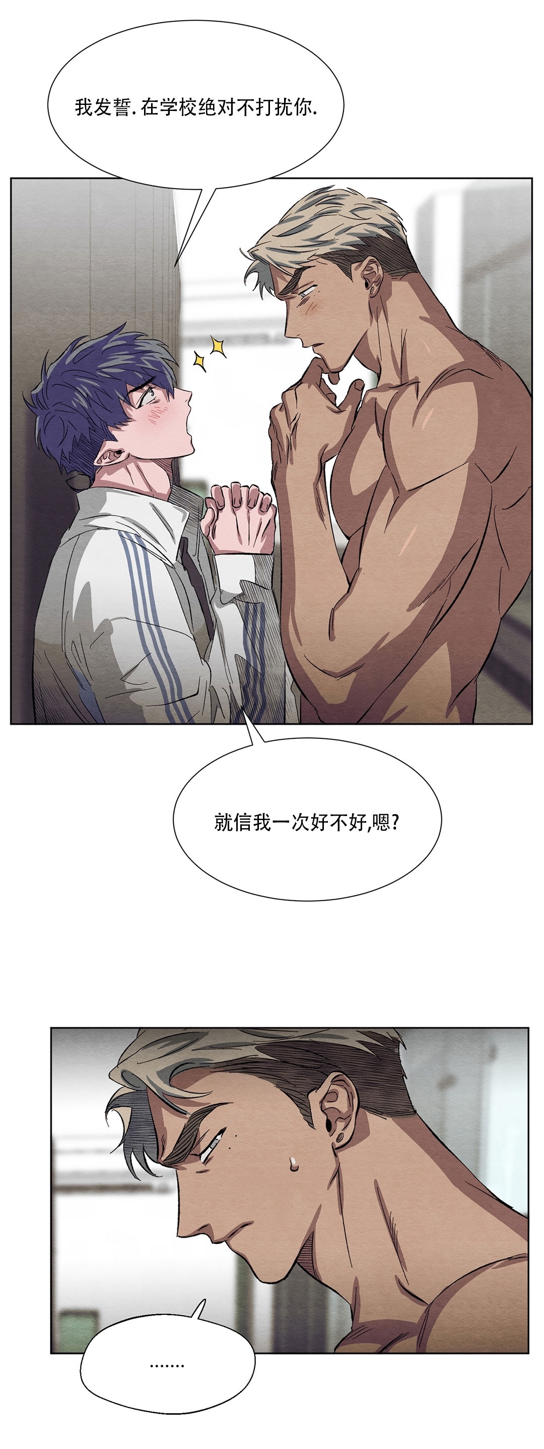 《肩上的不速之客》漫画最新章节第04话免费下拉式在线观看章节第【33】张图片