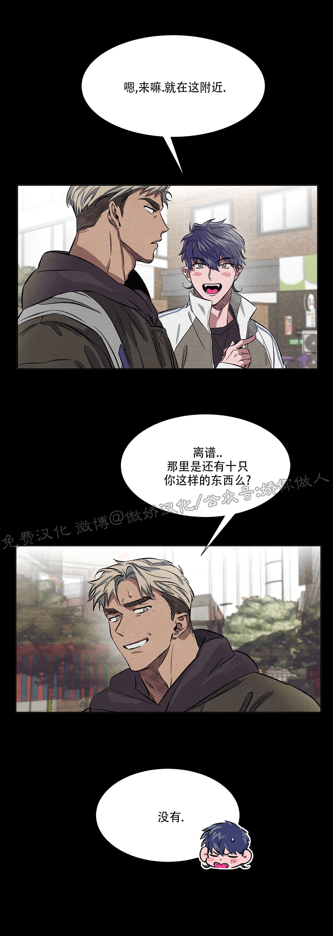 《肩上的不速之客》漫画最新章节第04话免费下拉式在线观看章节第【40】张图片