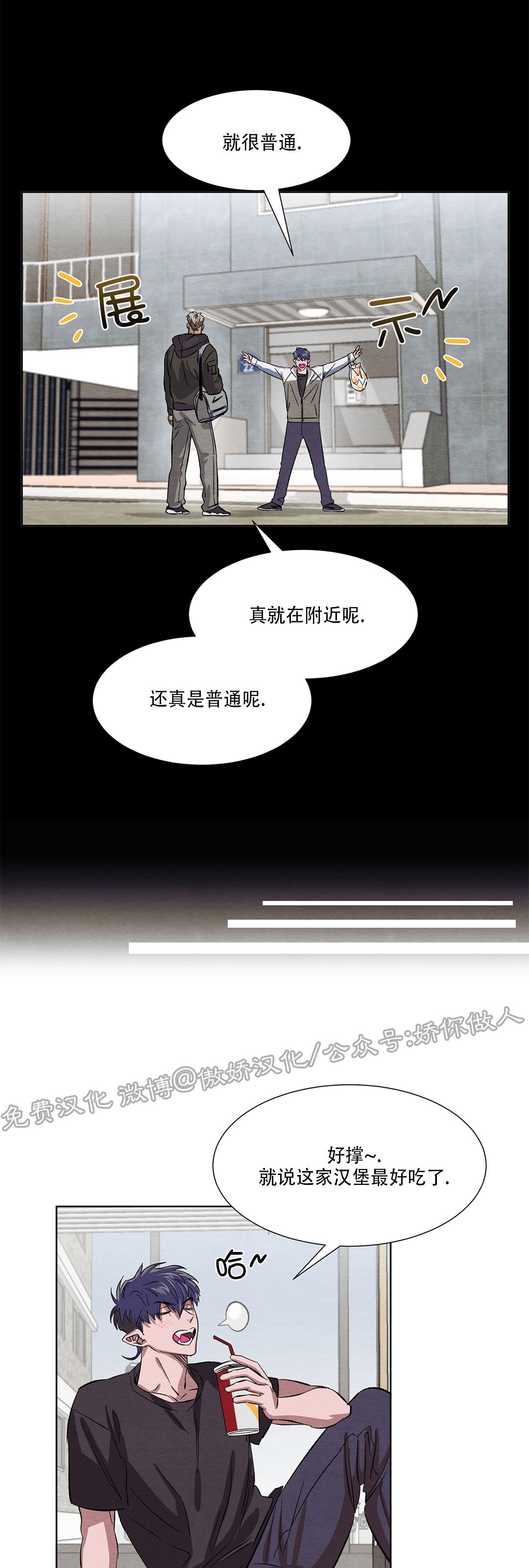 《肩上的不速之客》漫画最新章节第04话免费下拉式在线观看章节第【44】张图片