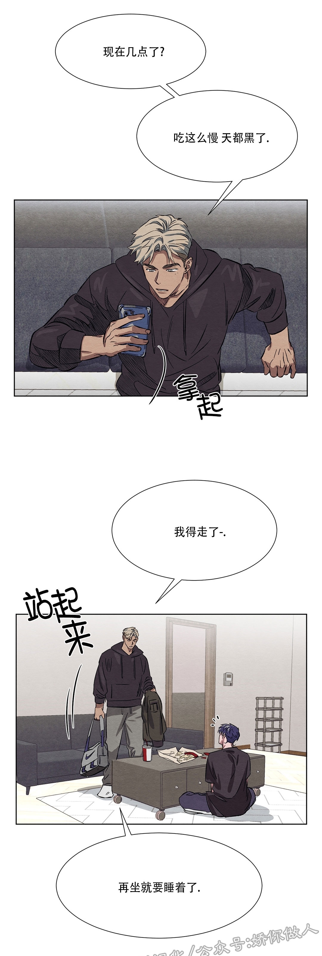 《肩上的不速之客》漫画最新章节第04话免费下拉式在线观看章节第【46】张图片