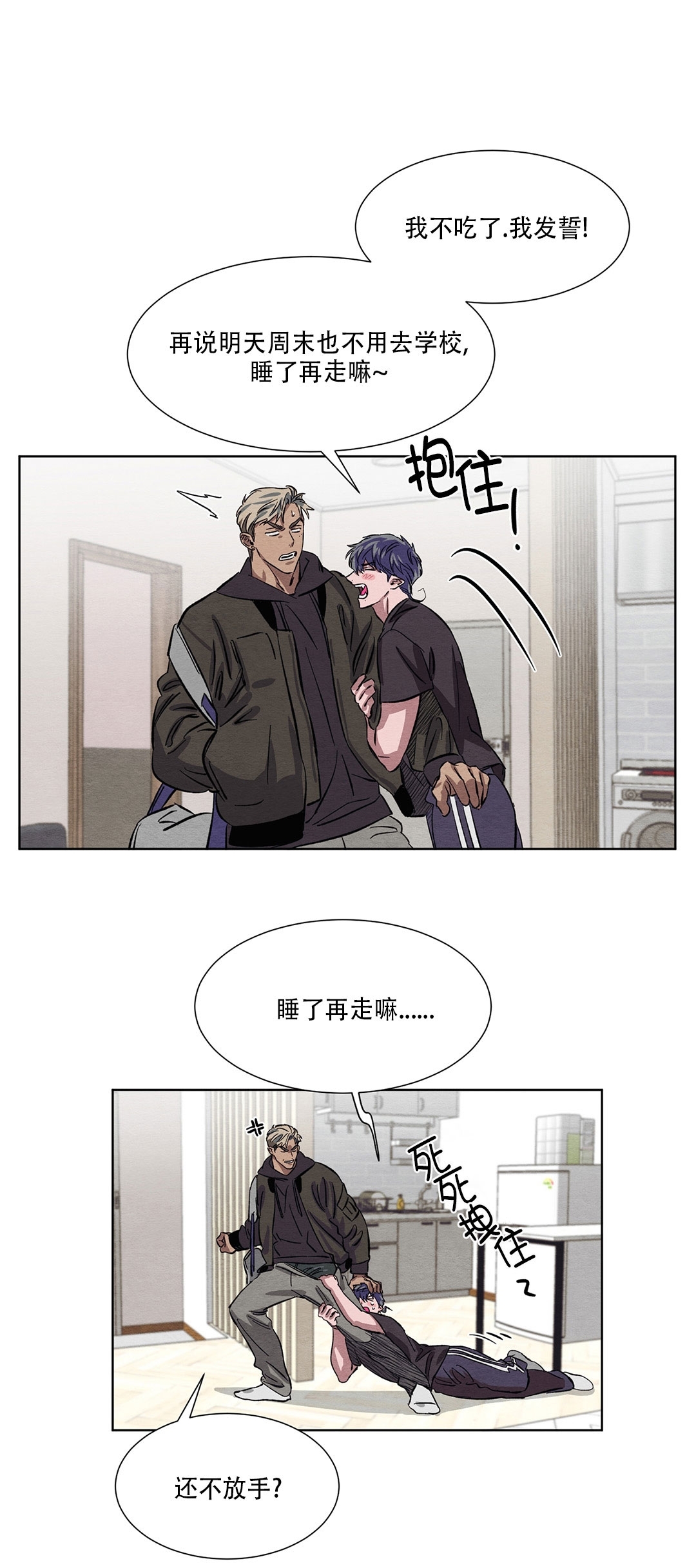 《肩上的不速之客》漫画最新章节第04话免费下拉式在线观看章节第【49】张图片