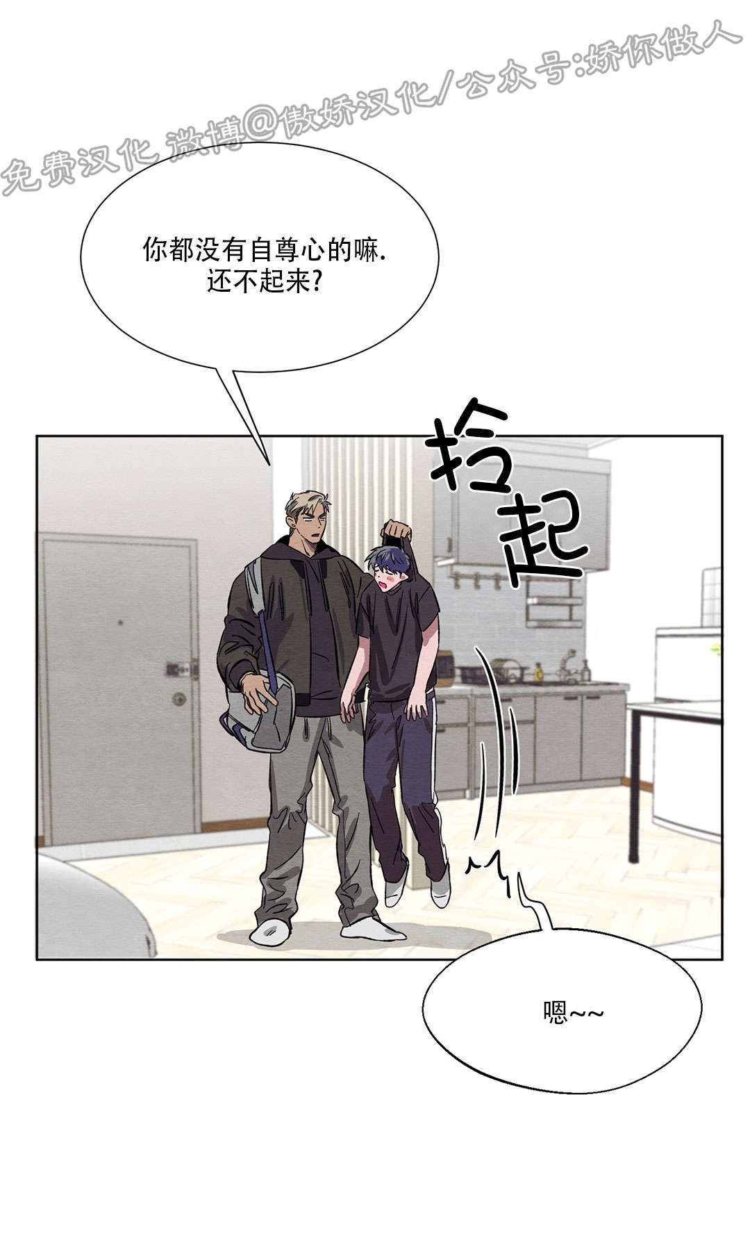 《肩上的不速之客》漫画最新章节第04话免费下拉式在线观看章节第【52】张图片